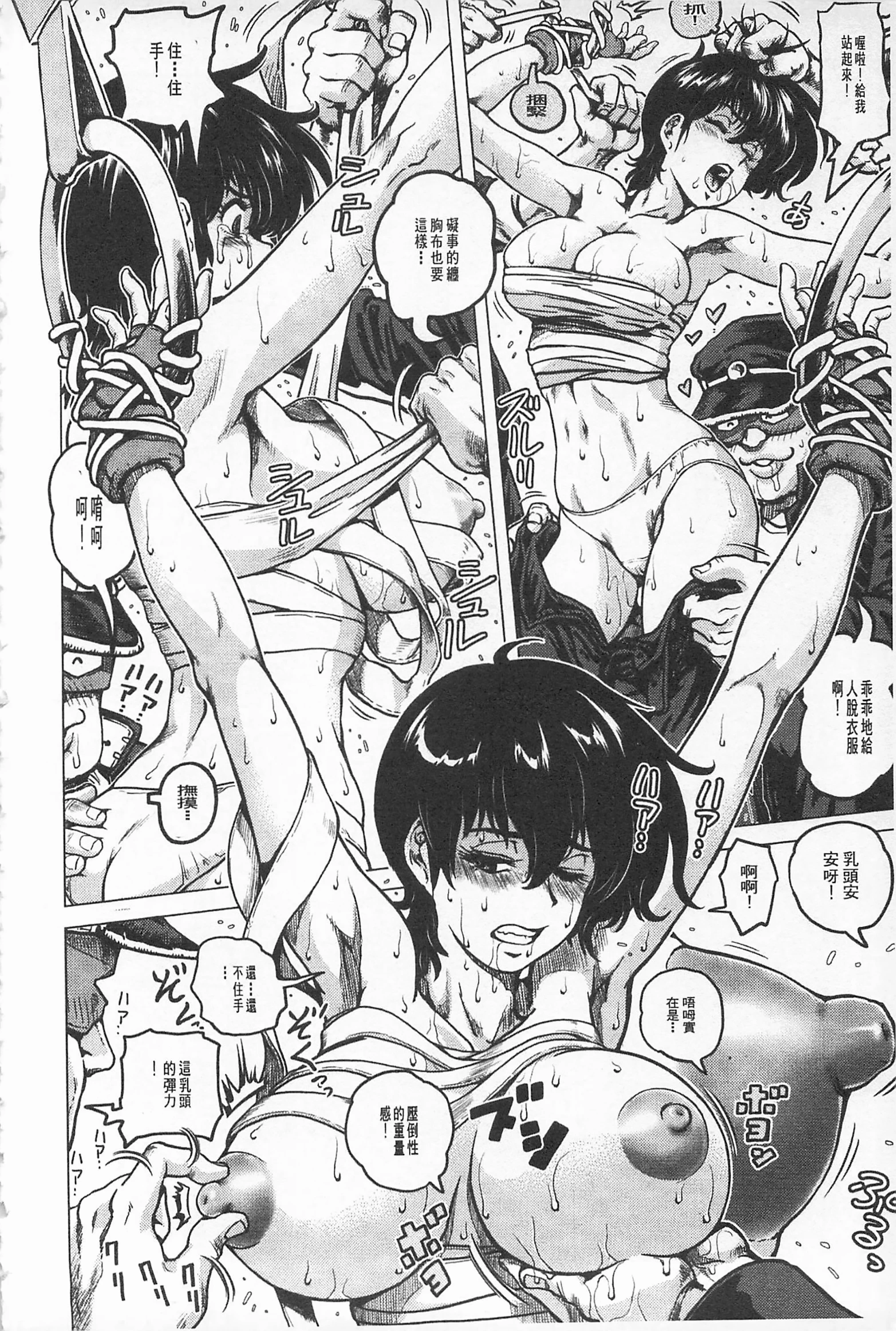 Hikoushiki Heroine Zukan porn comic picture 11