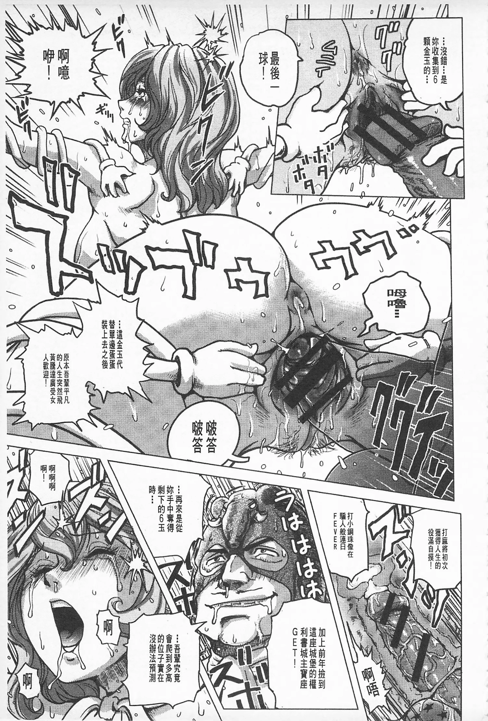 Hikoushiki Heroine Zukan porn comic picture 110