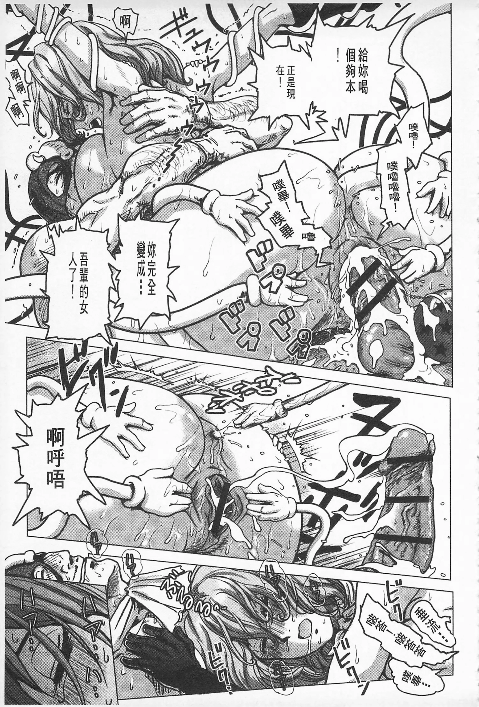 Hikoushiki Heroine Zukan porn comic picture 114