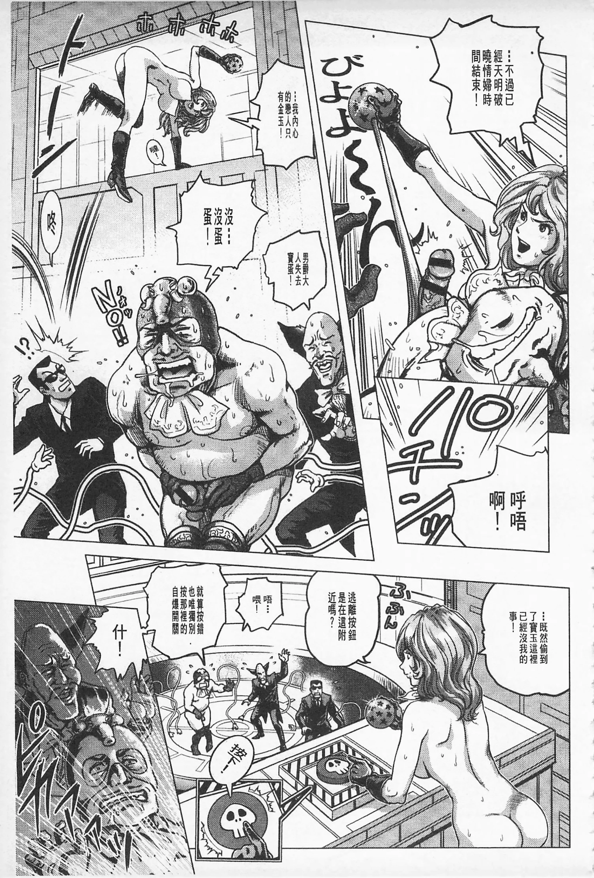 Hikoushiki Heroine Zukan porn comic picture 116