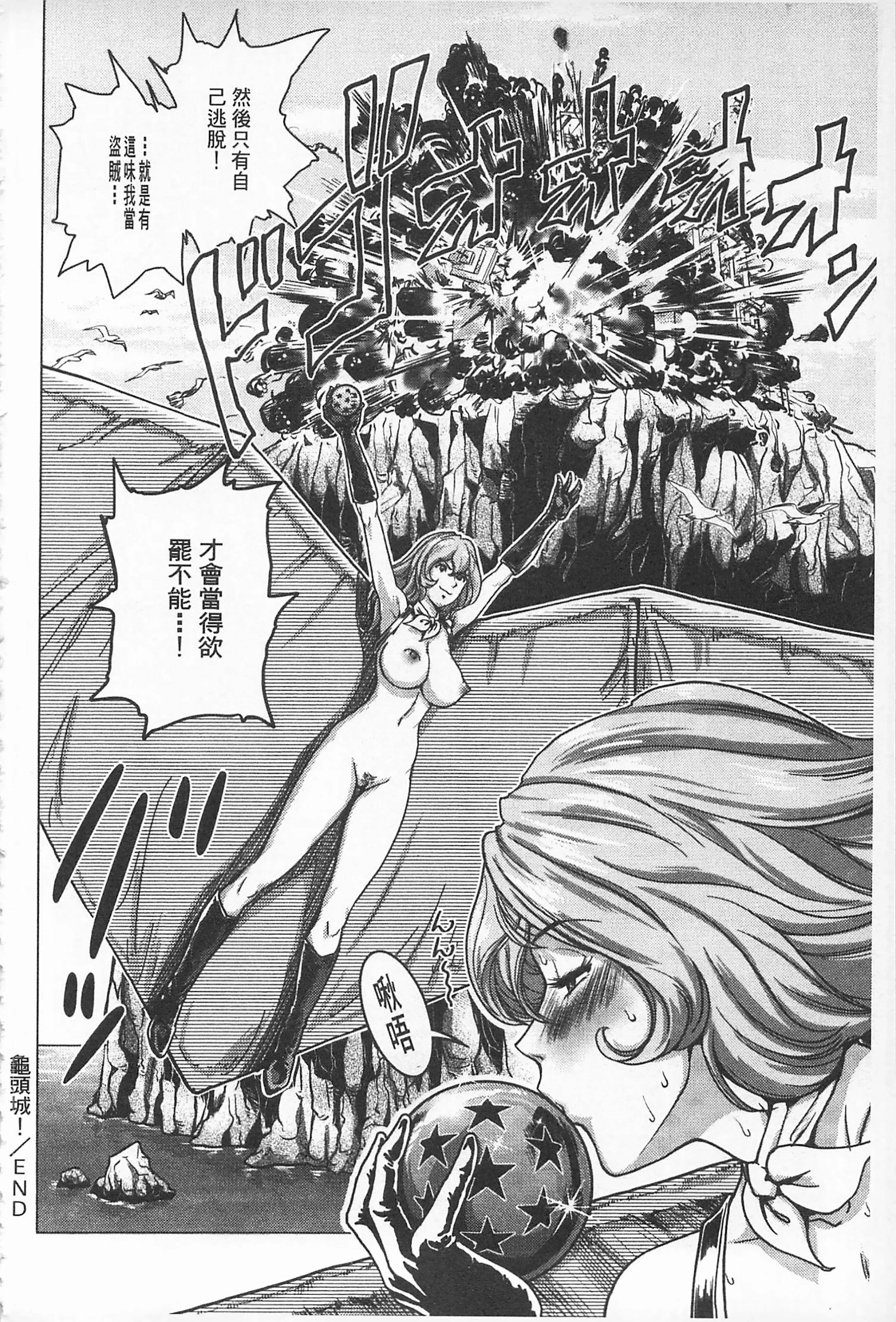 Hikoushiki Heroine Zukan porn comic picture 117