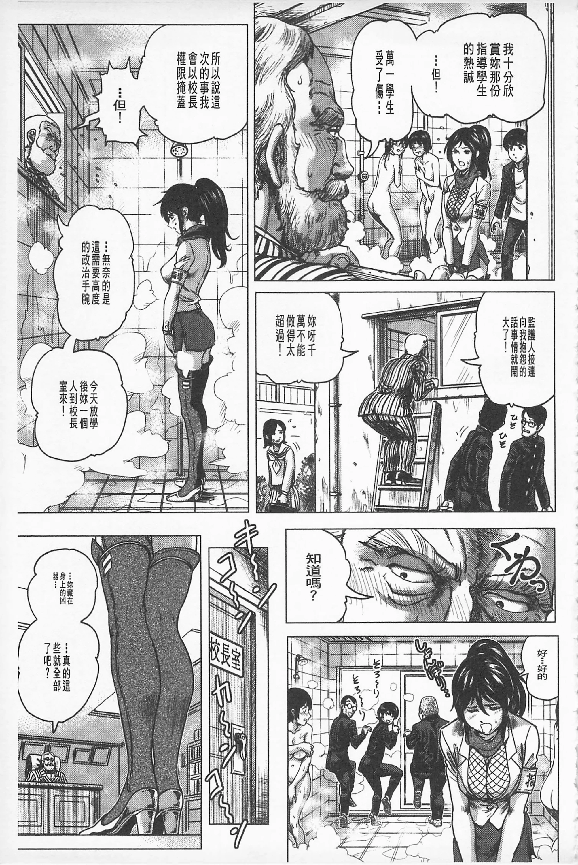 Hikoushiki Heroine Zukan porn comic picture 122