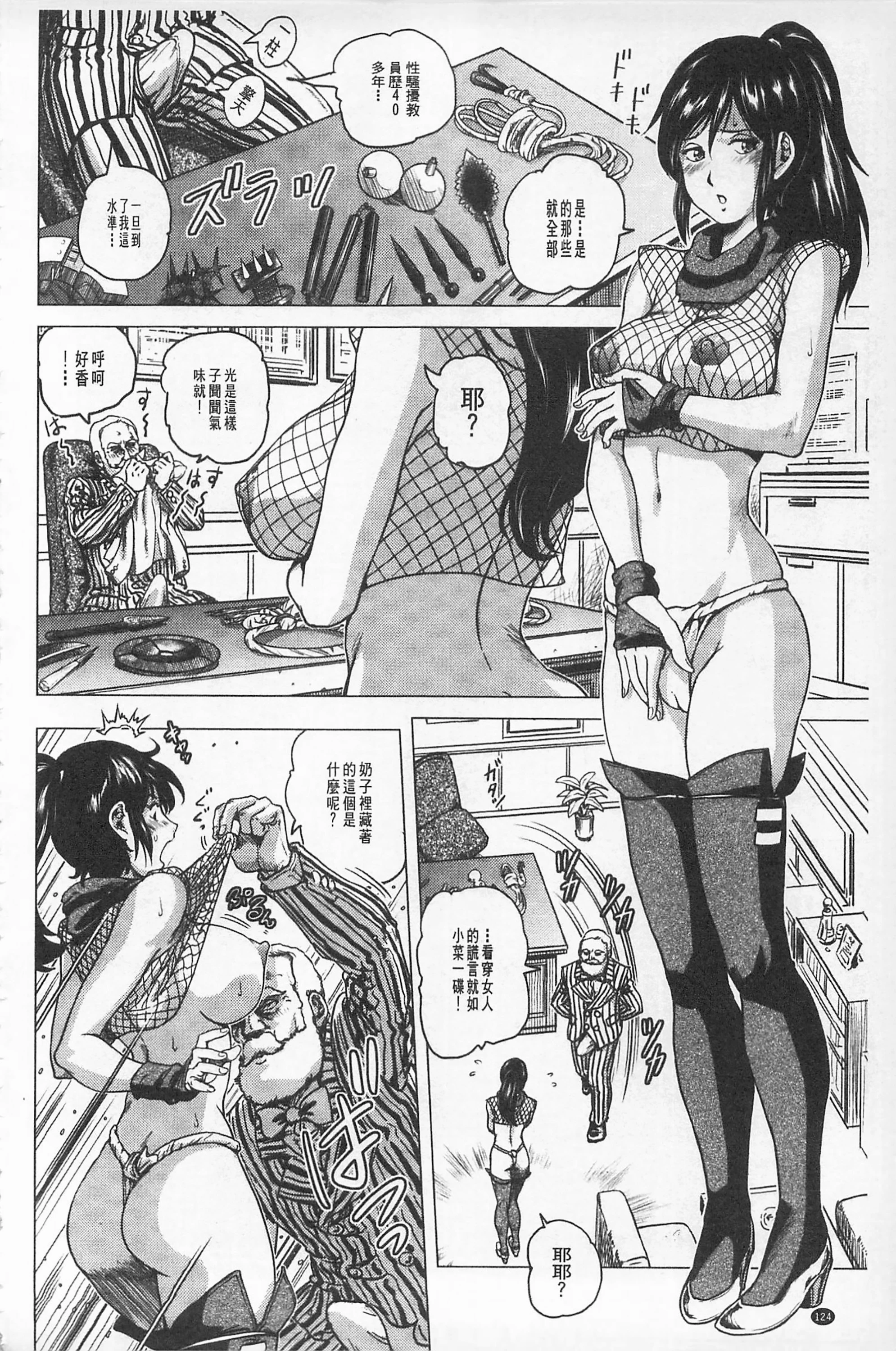 Hikoushiki Heroine Zukan porn comic picture 123