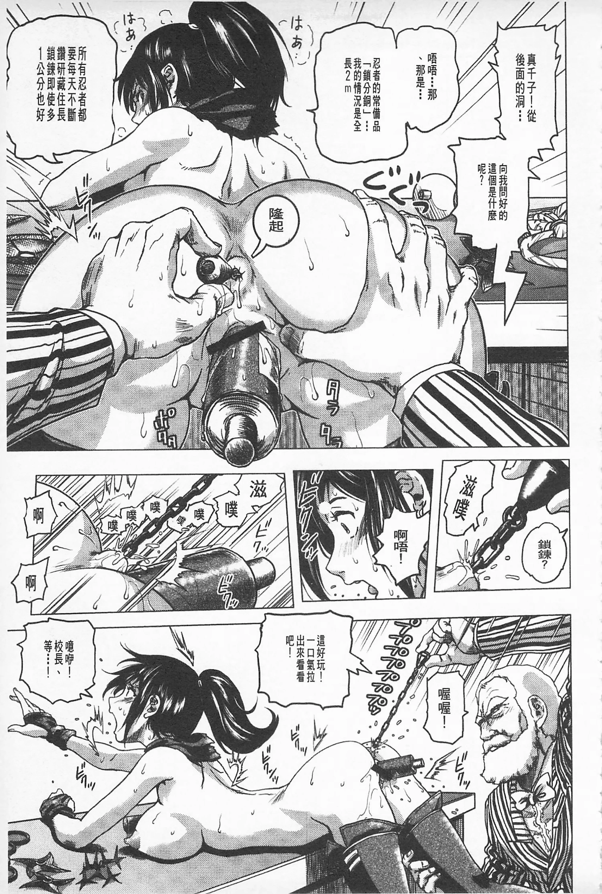 Hikoushiki Heroine Zukan porn comic picture 126