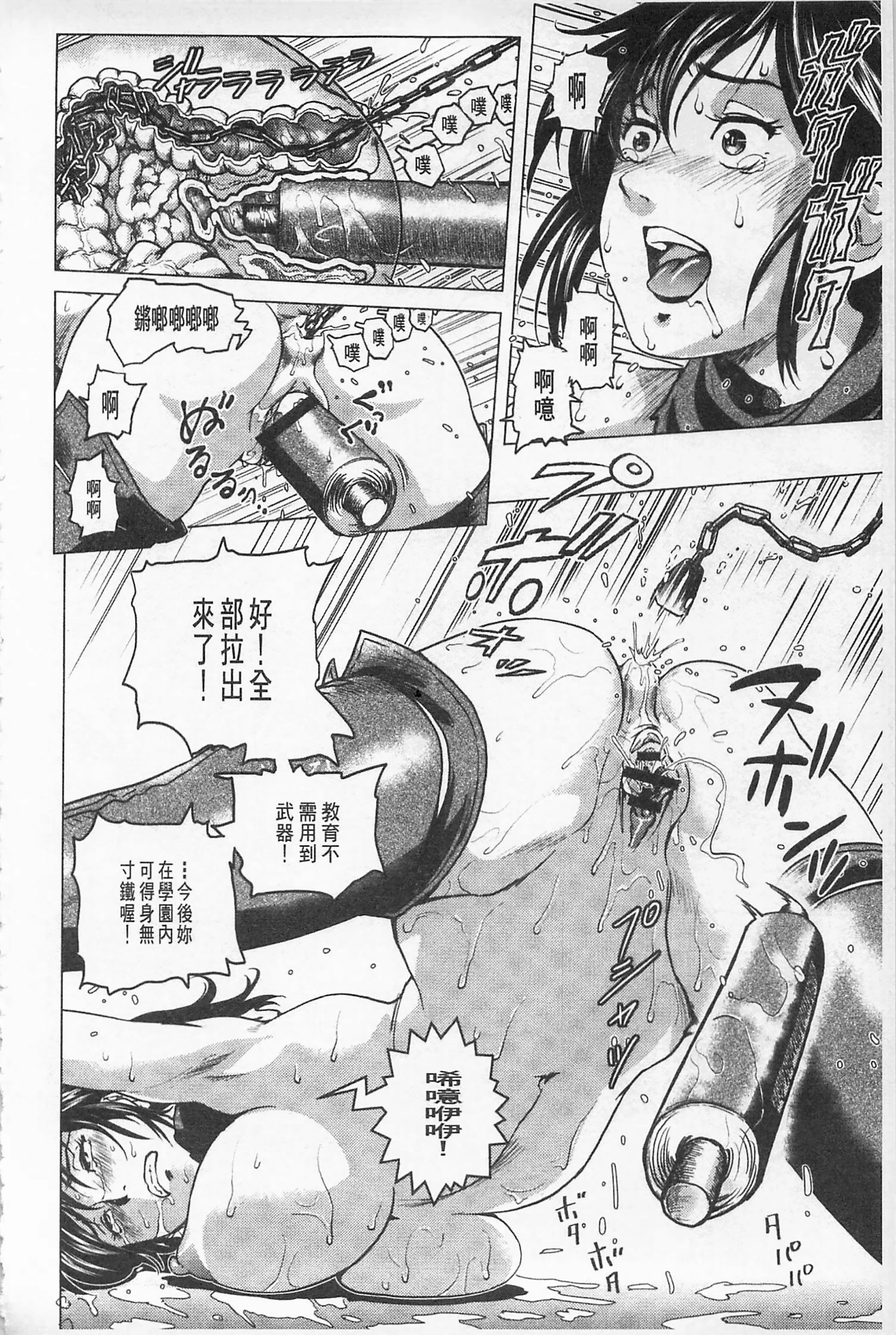 Hikoushiki Heroine Zukan porn comic picture 127