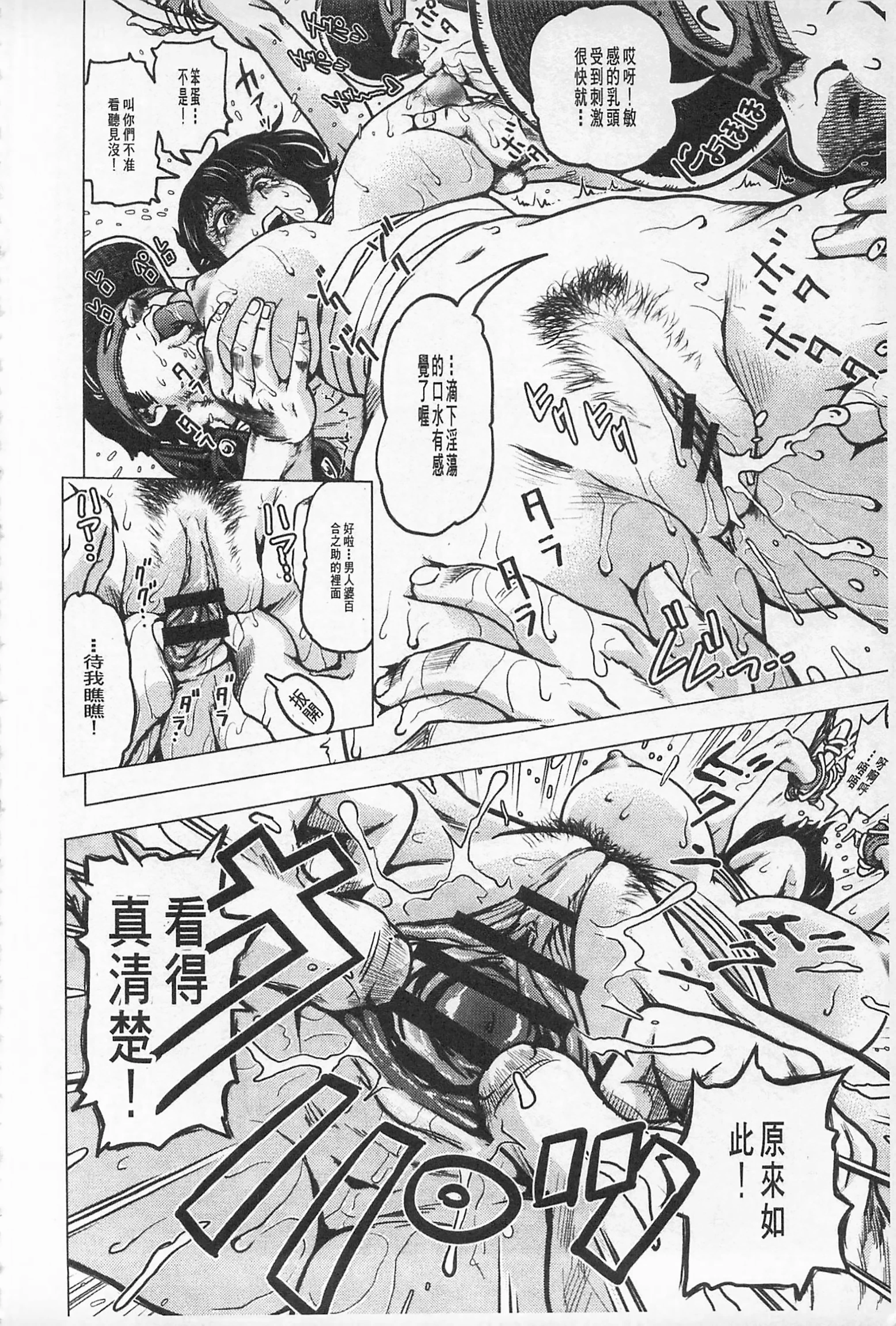Hikoushiki Heroine Zukan porn comic picture 13
