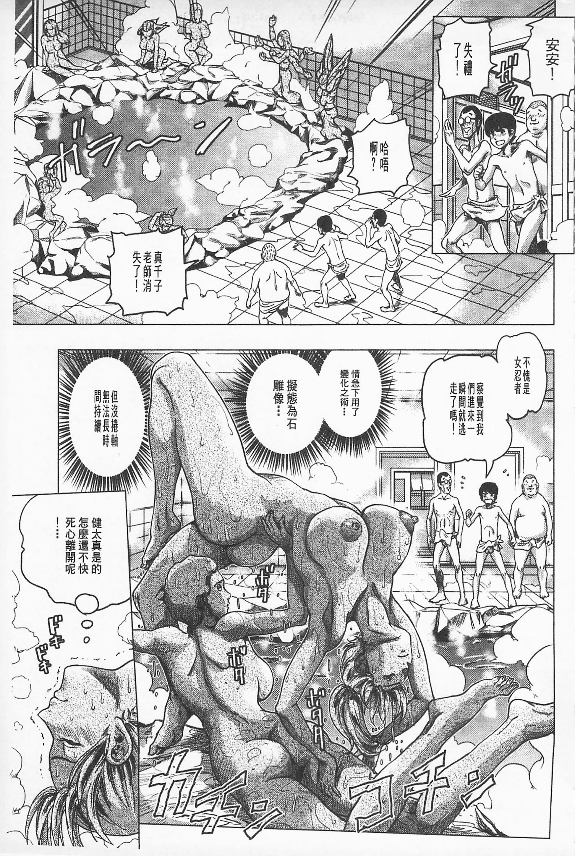 Hikoushiki Heroine Zukan porn comic picture 130