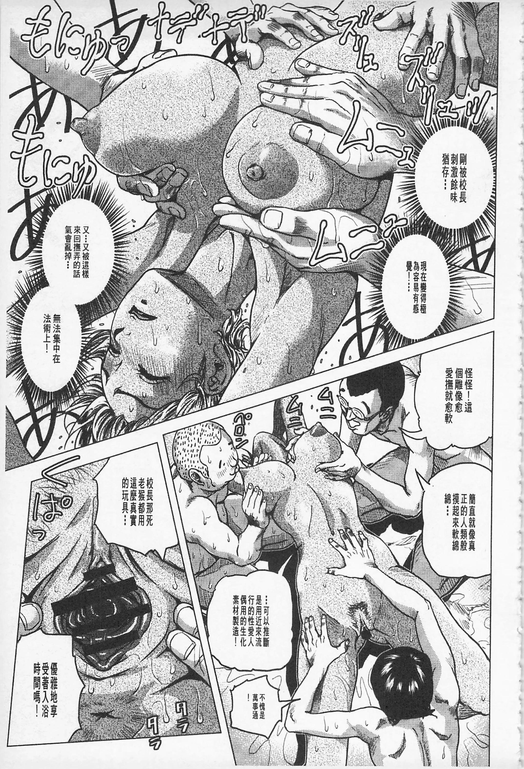 Hikoushiki Heroine Zukan porn comic picture 132