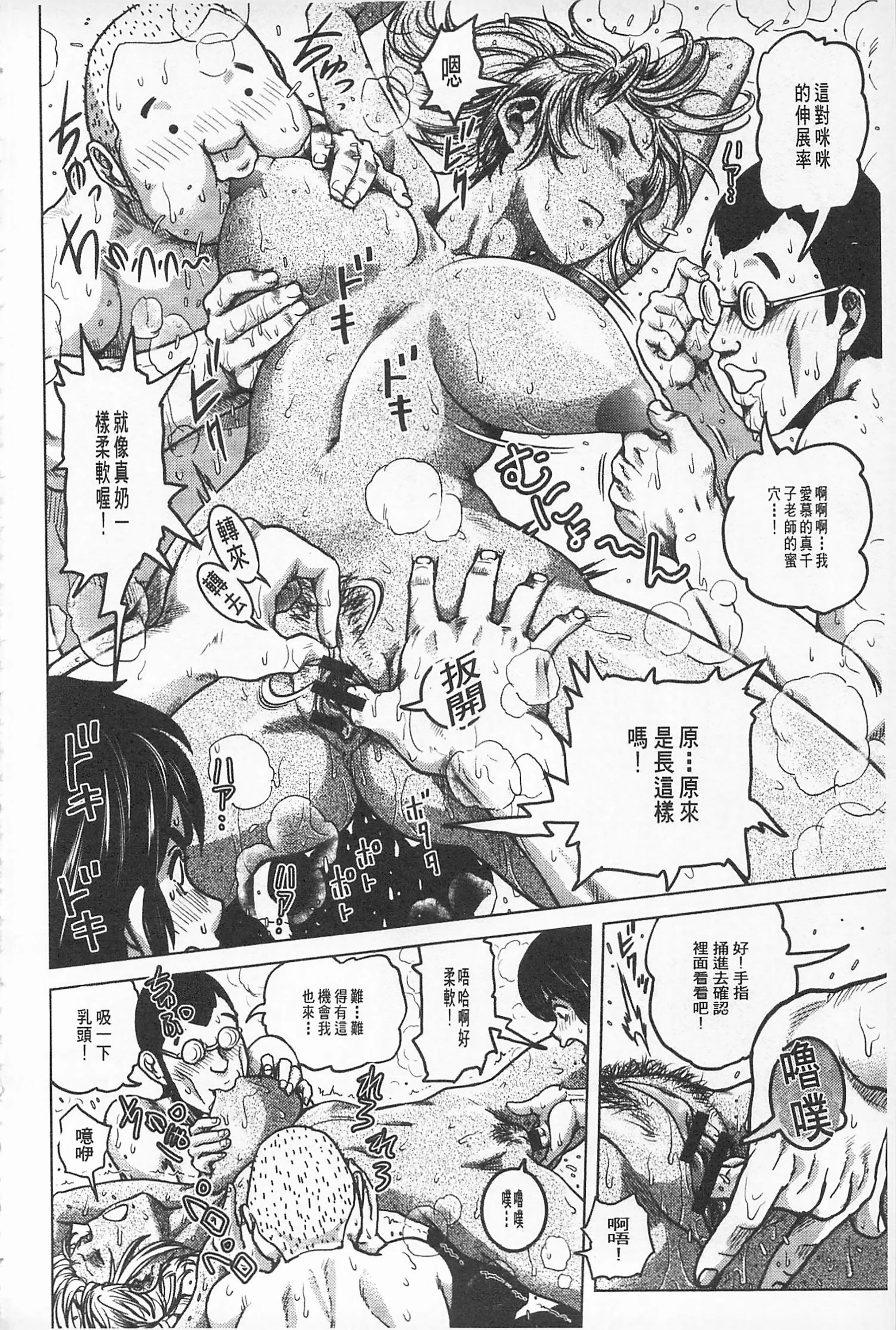 Hikoushiki Heroine Zukan porn comic picture 133