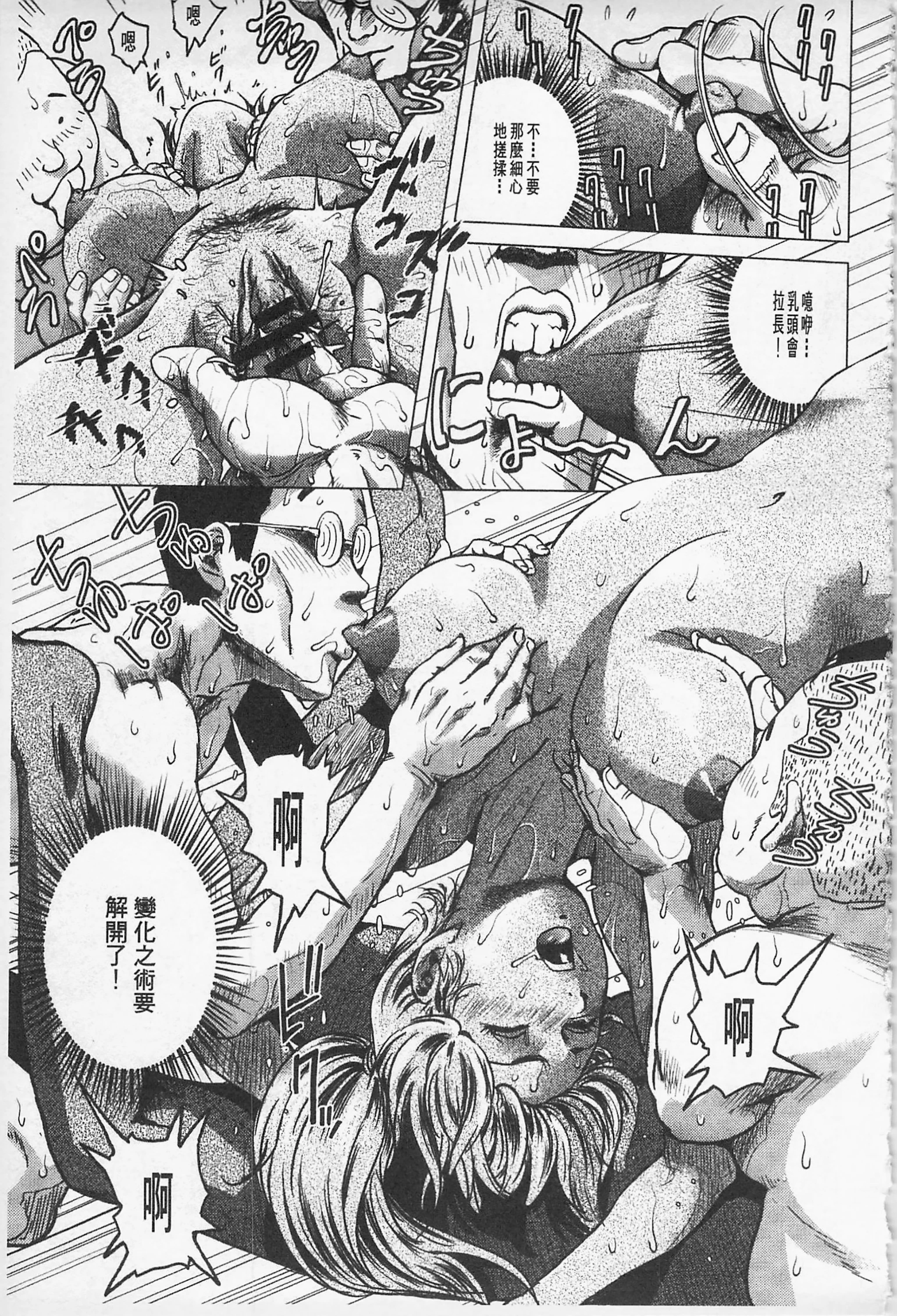 Hikoushiki Heroine Zukan porn comic picture 136