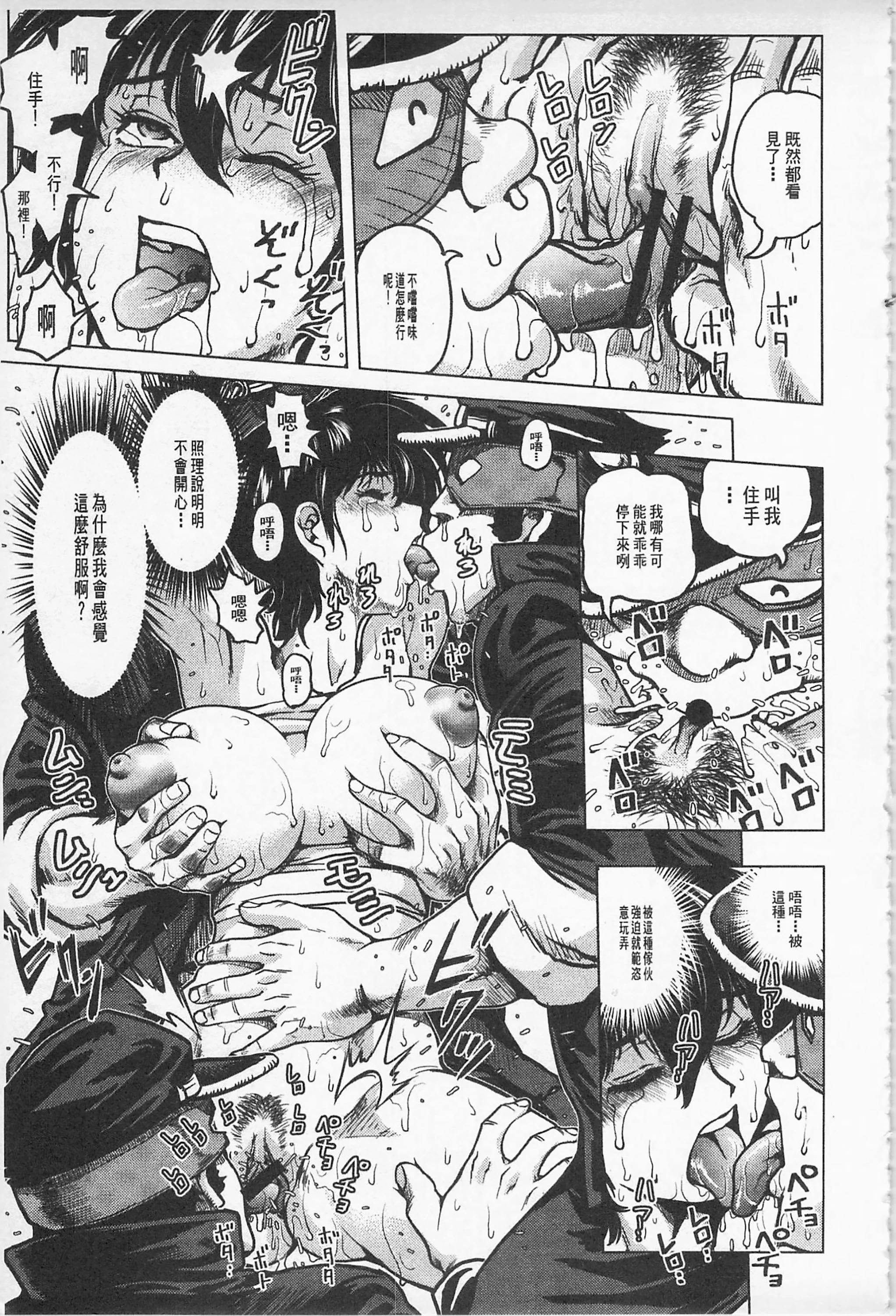 Hikoushiki Heroine Zukan porn comic picture 14