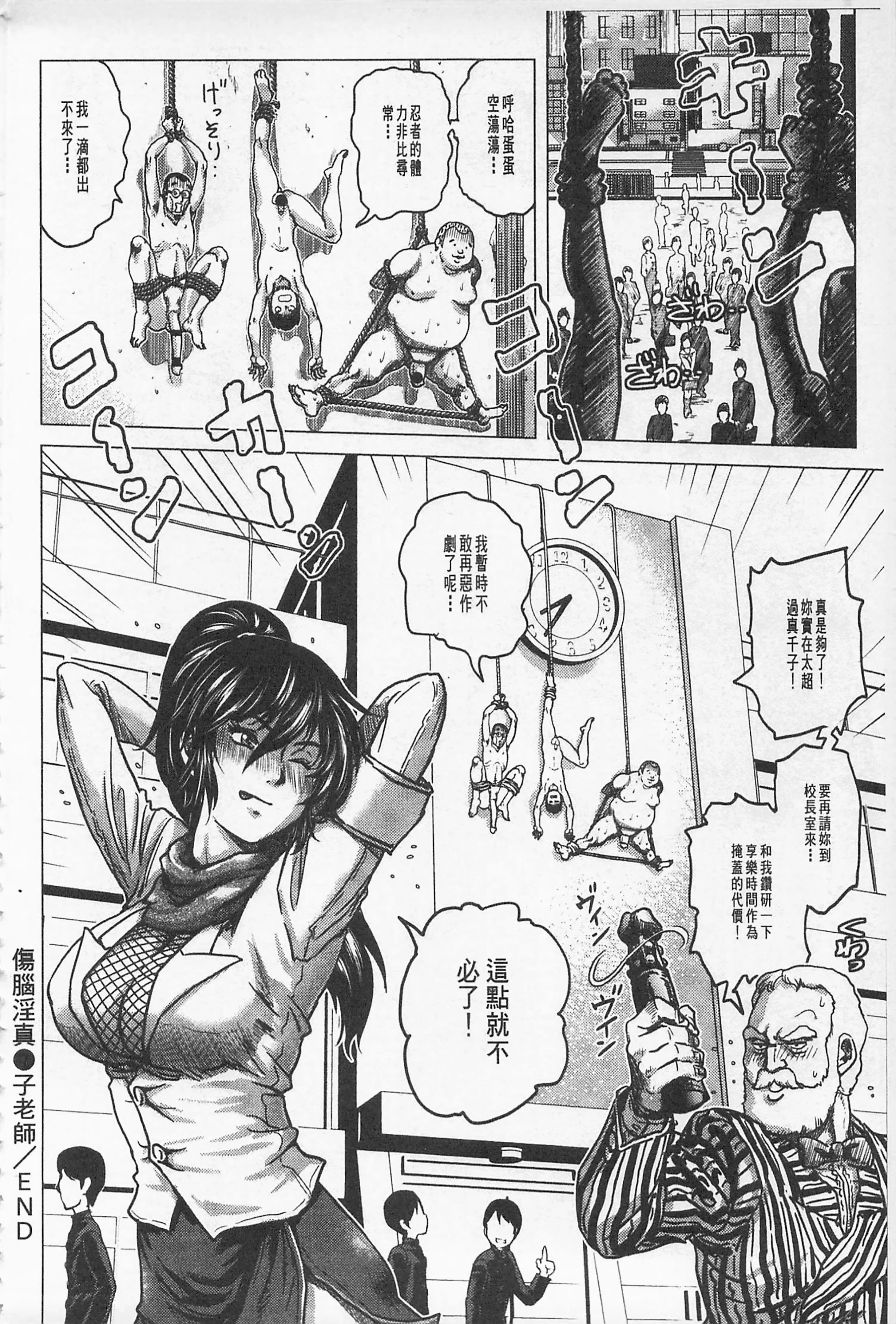 Hikoushiki Heroine Zukan porn comic picture 147