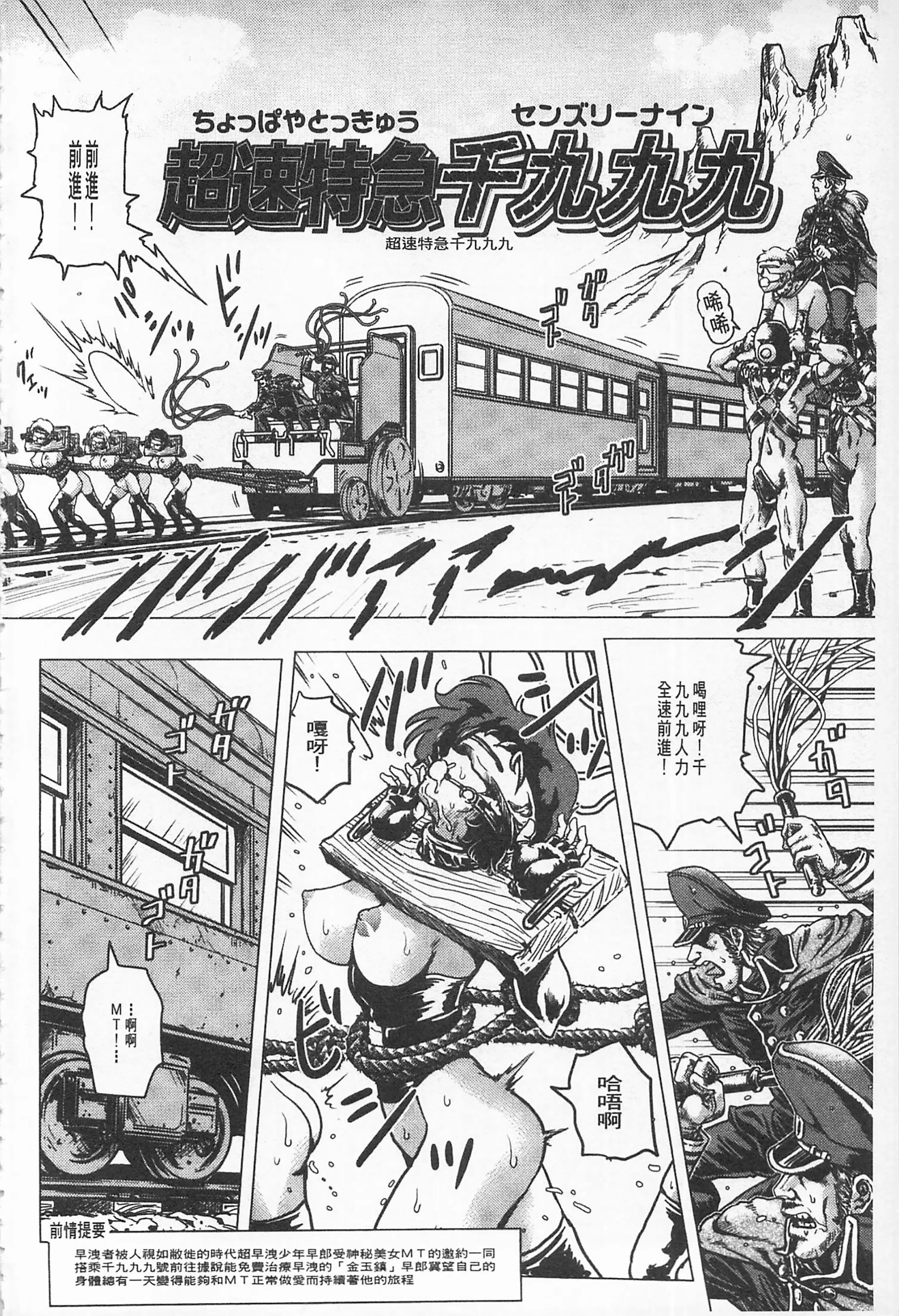 Hikoushiki Heroine Zukan porn comic picture 149