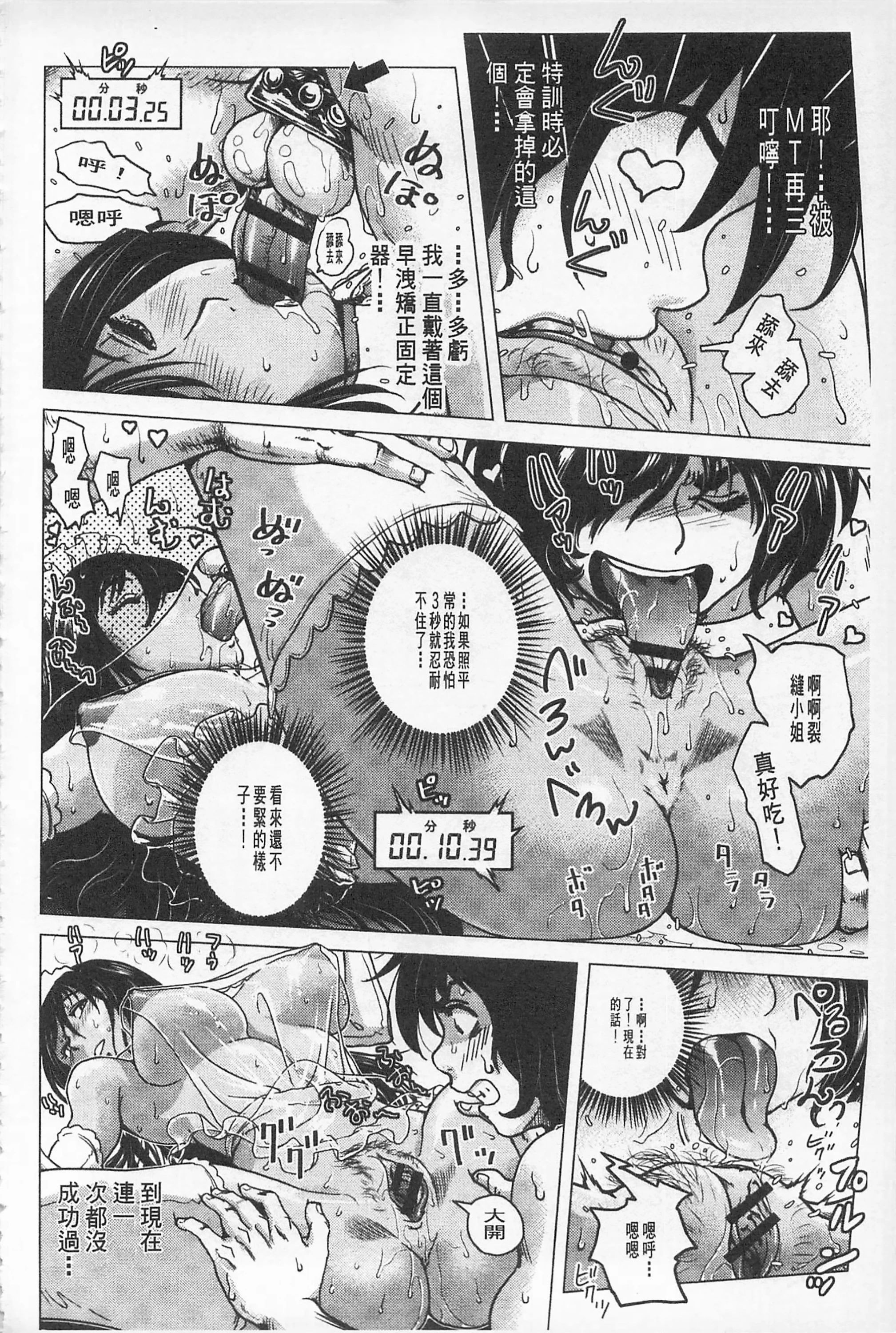 Hikoushiki Heroine Zukan porn comic picture 155