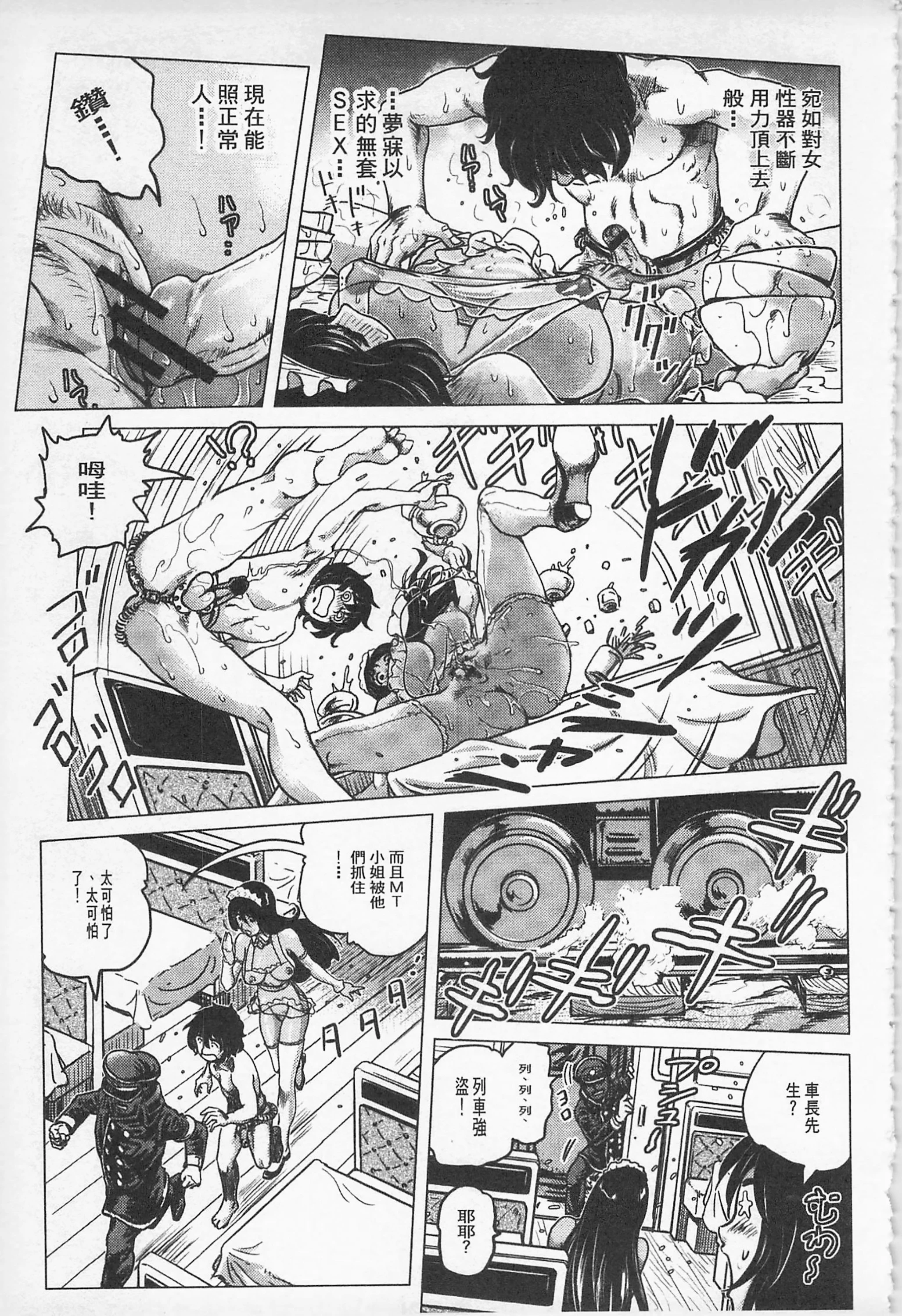 Hikoushiki Heroine Zukan porn comic picture 156