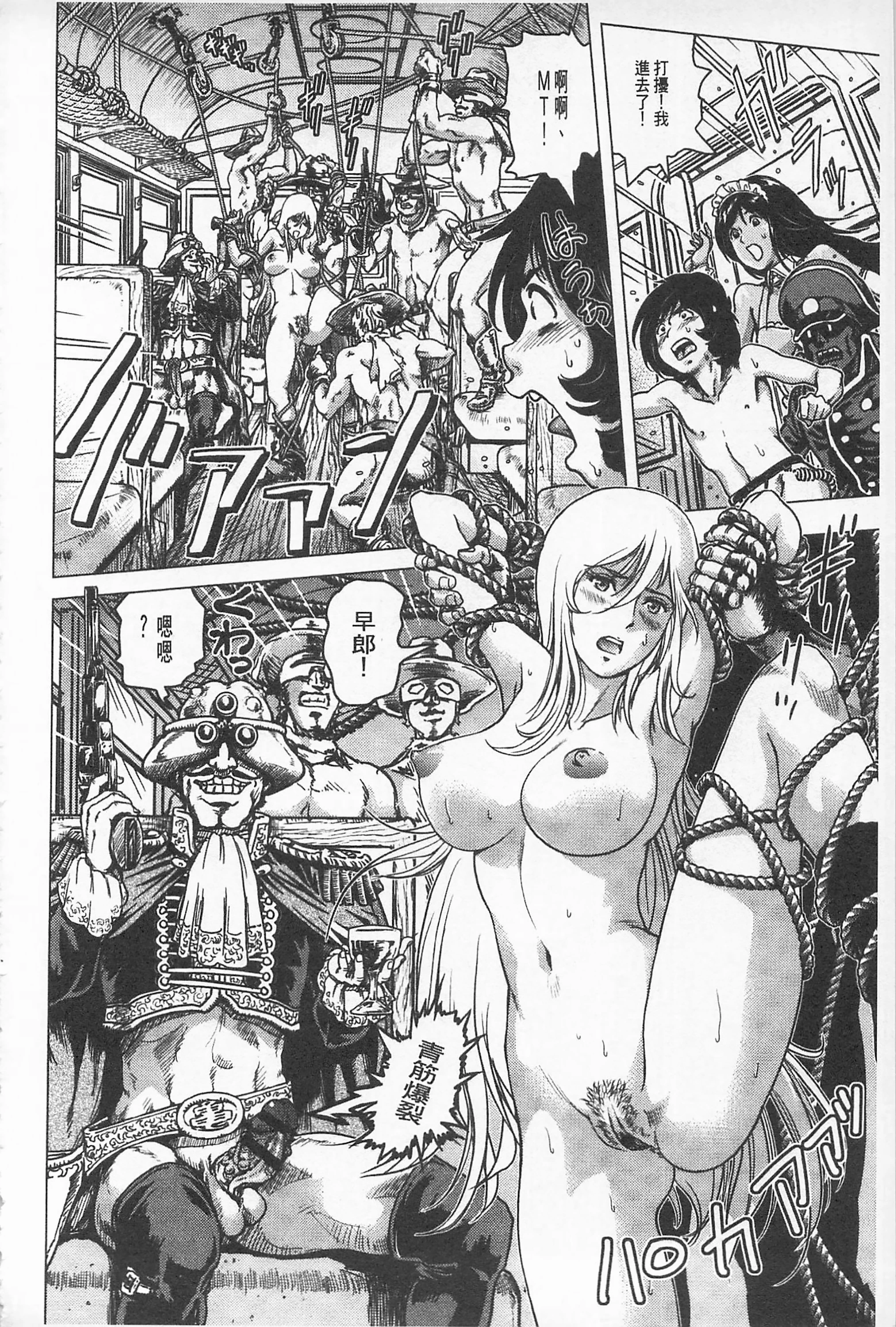 Hikoushiki Heroine Zukan porn comic picture 157