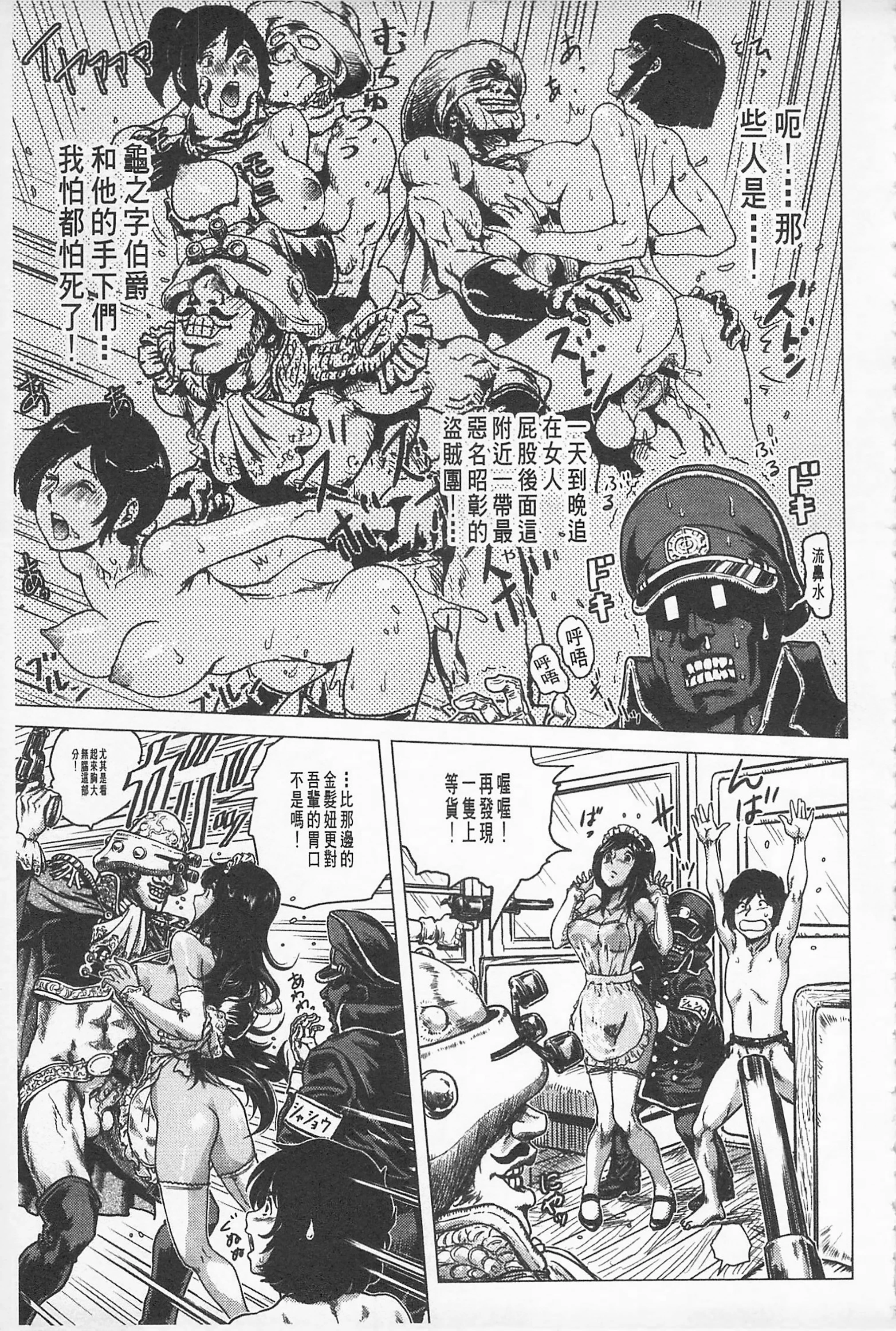 Hikoushiki Heroine Zukan porn comic picture 158