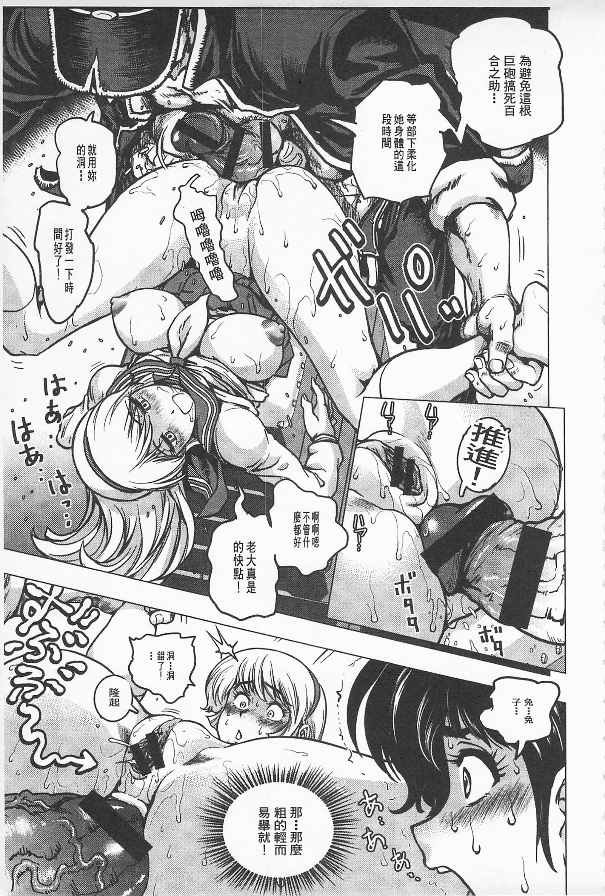 Hikoushiki Heroine Zukan porn comic picture 16