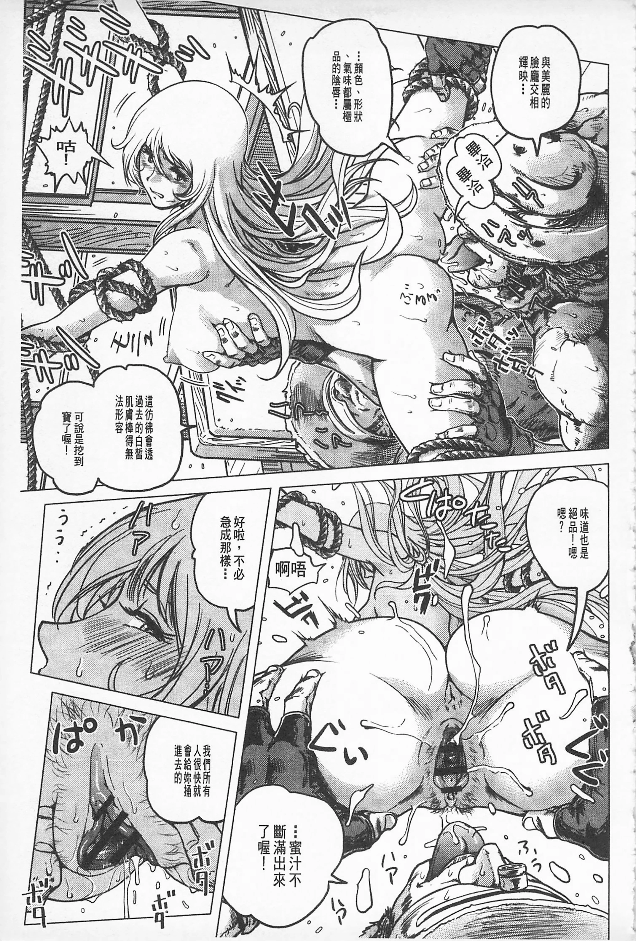 Hikoushiki Heroine Zukan porn comic picture 160