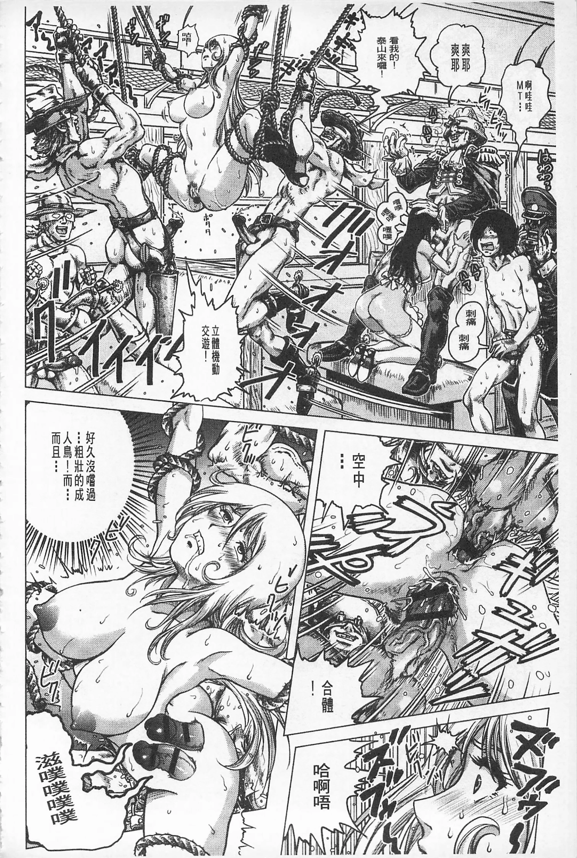 Hikoushiki Heroine Zukan porn comic picture 161