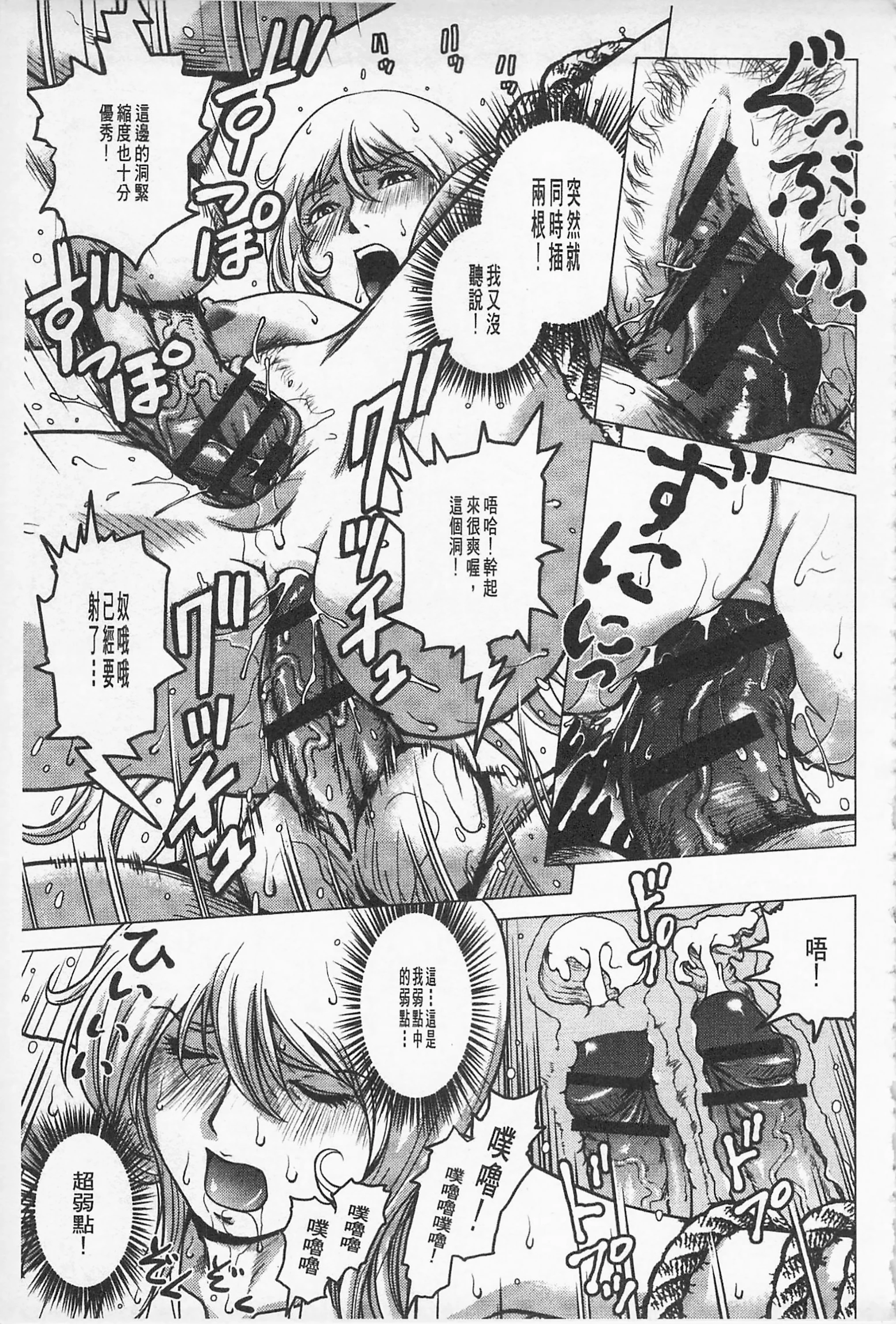Hikoushiki Heroine Zukan porn comic picture 162
