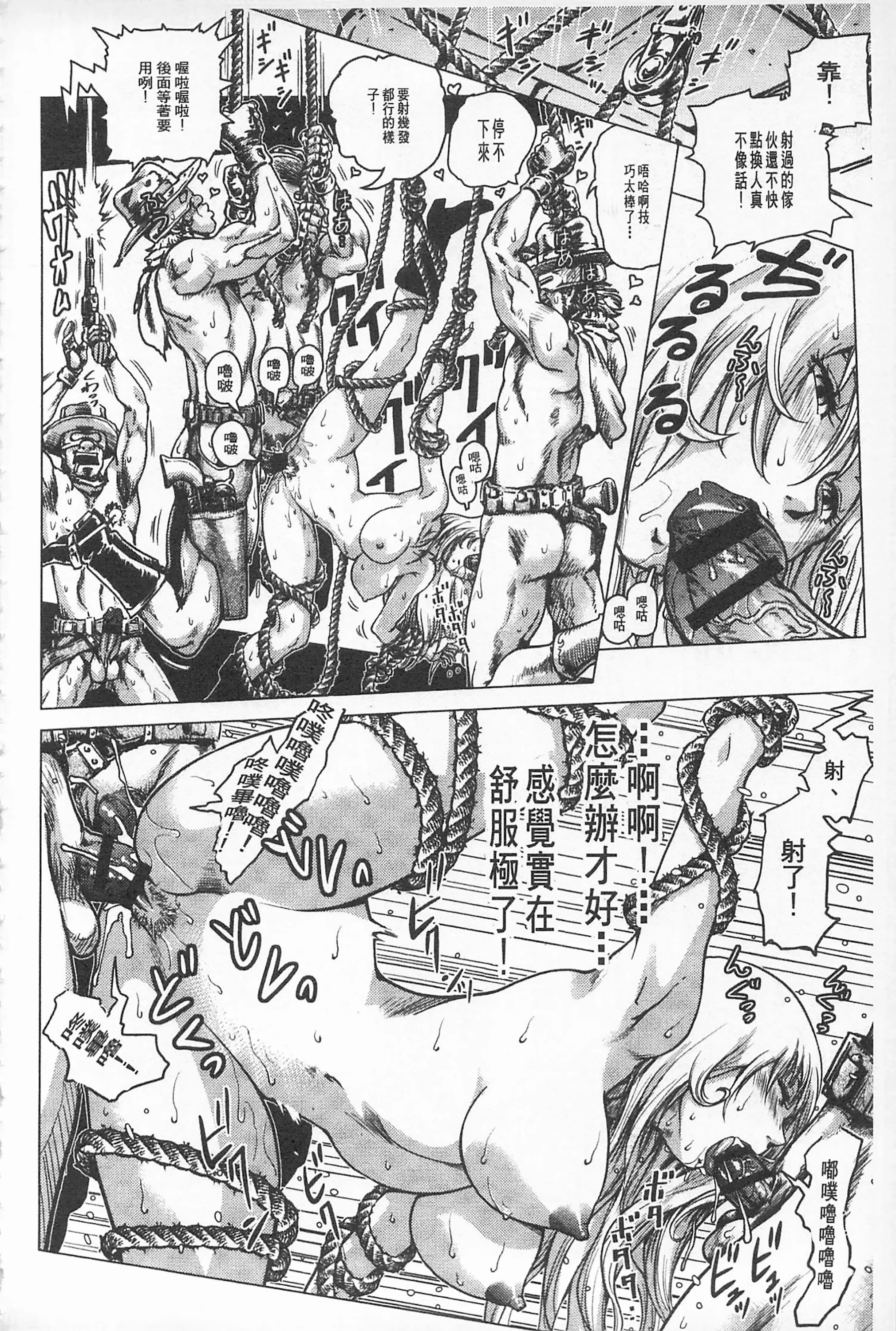 Hikoushiki Heroine Zukan porn comic picture 163