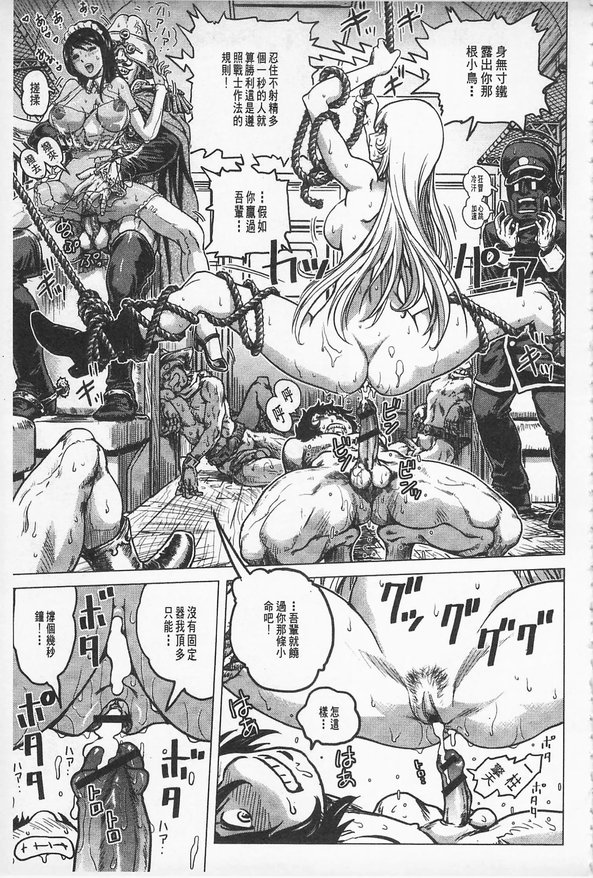 Hikoushiki Heroine Zukan porn comic picture 166