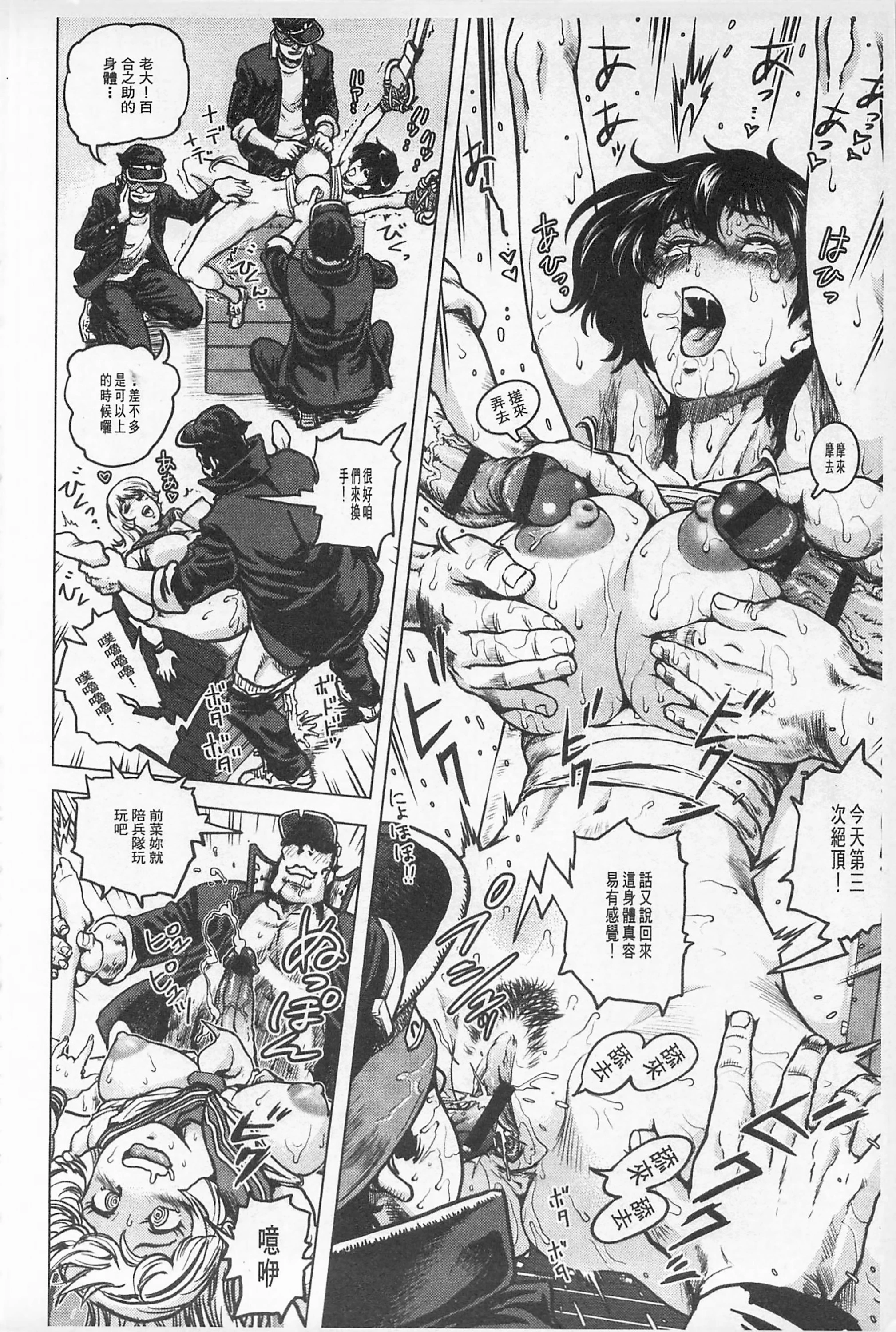 Hikoushiki Heroine Zukan porn comic picture 17