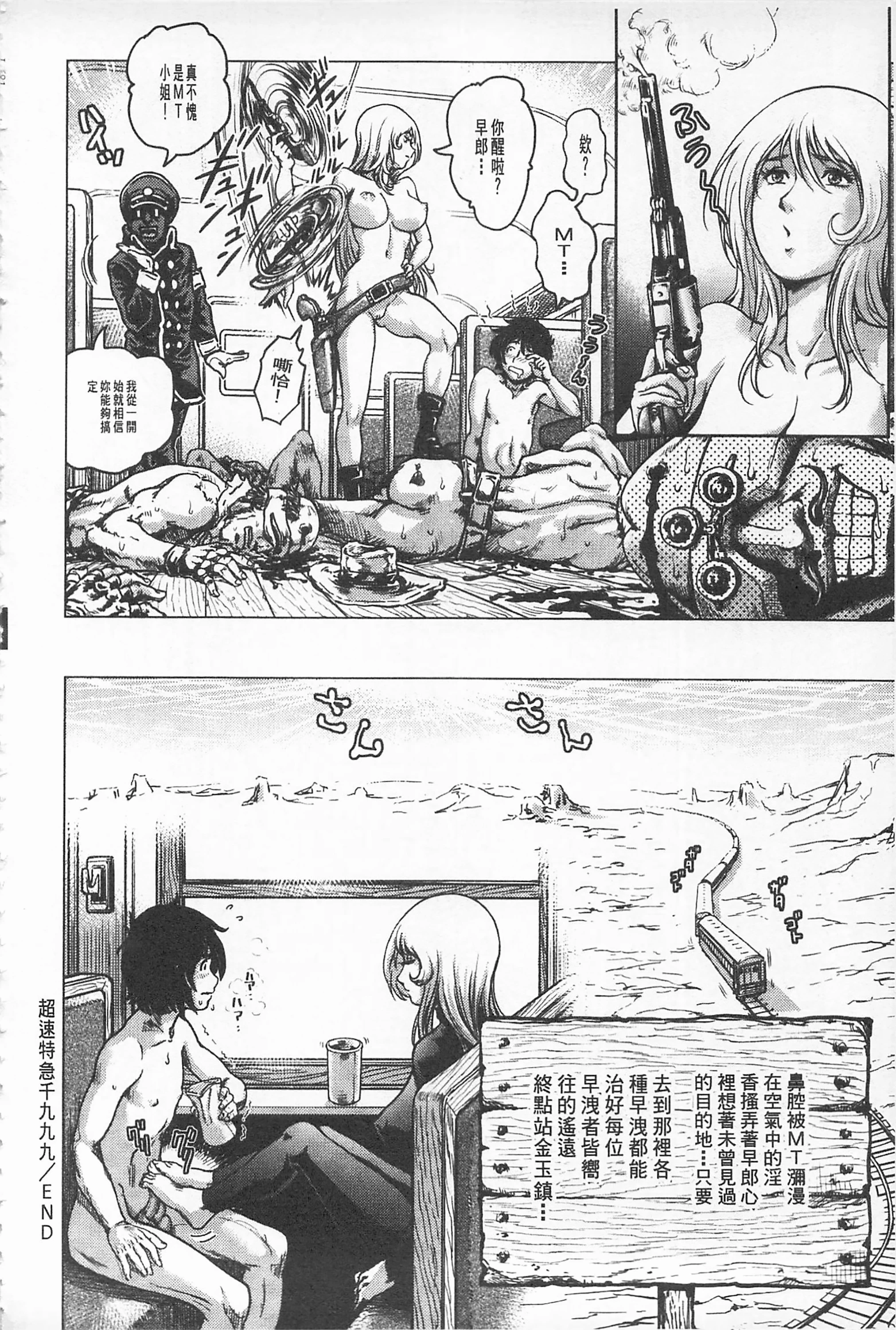 Hikoushiki Heroine Zukan porn comic picture 175