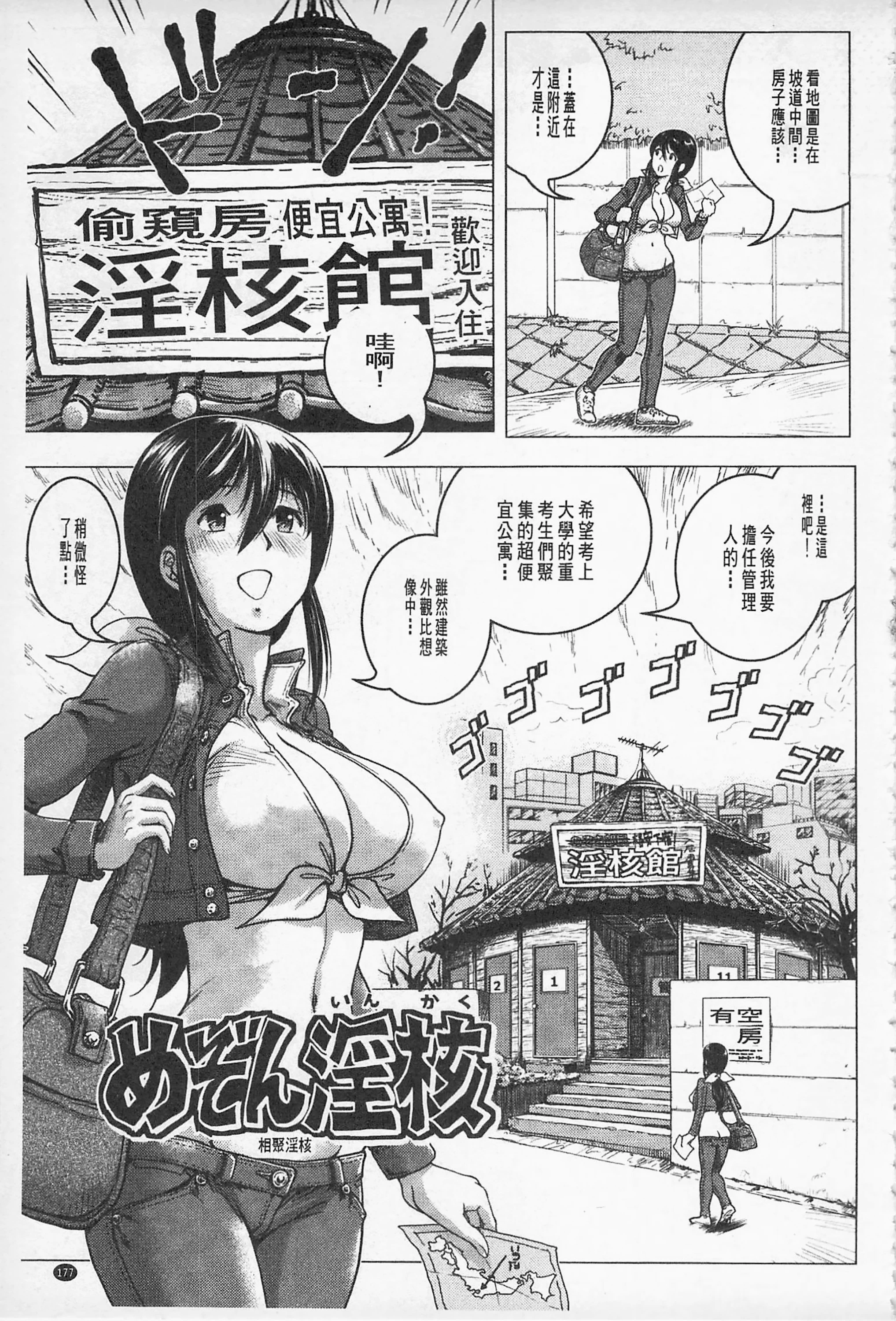 Hikoushiki Heroine Zukan porn comic picture 176