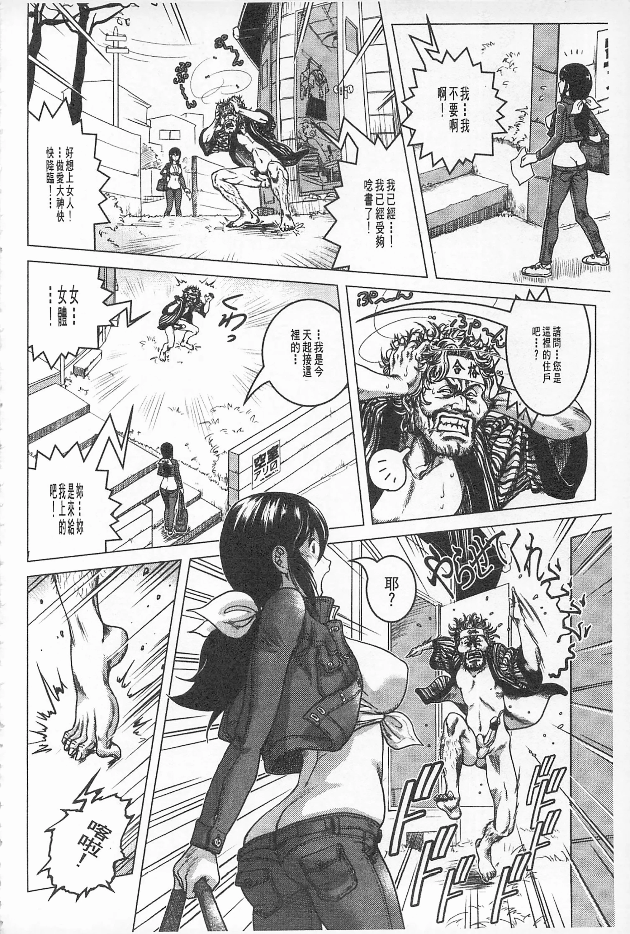 Hikoushiki Heroine Zukan porn comic picture 177