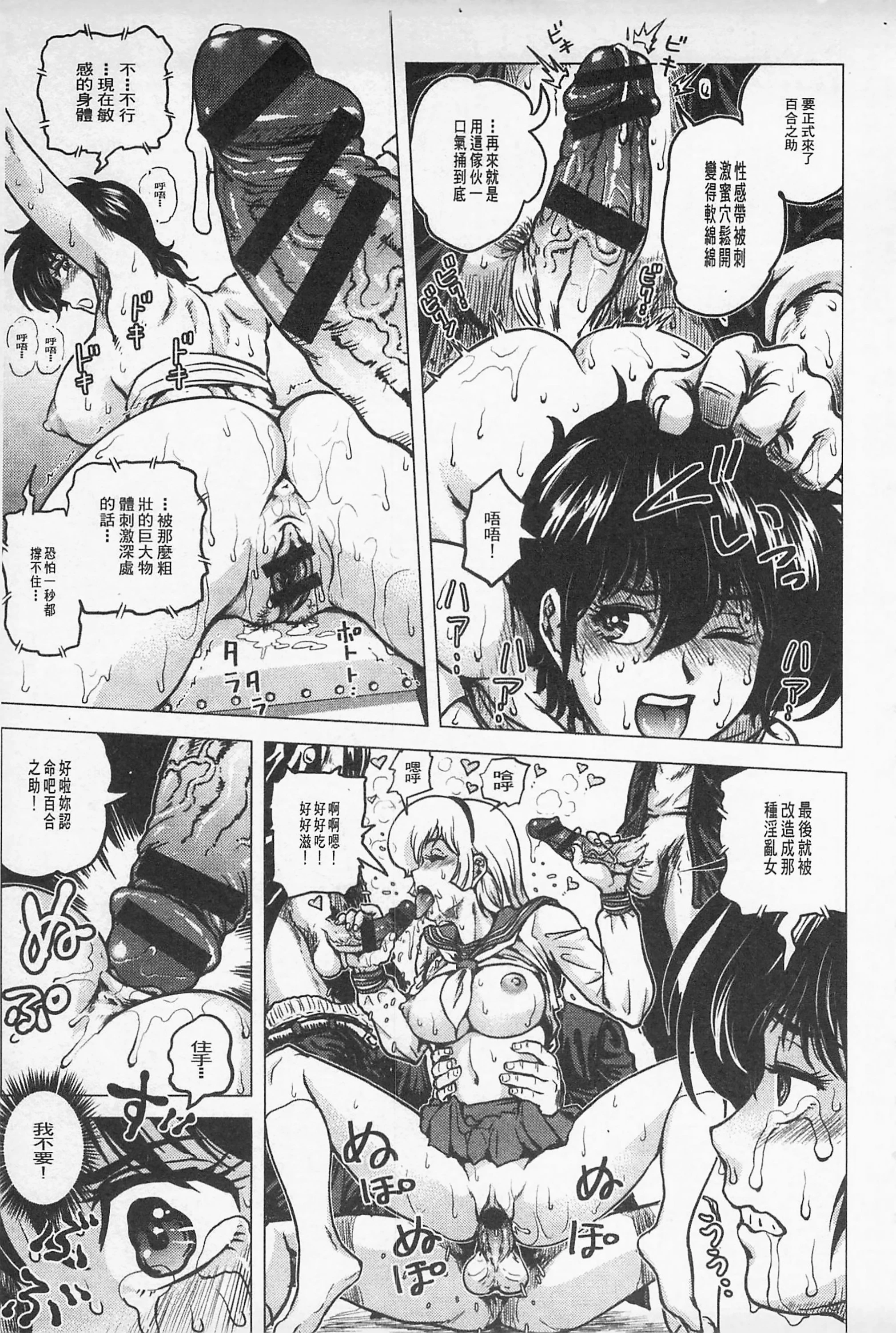 Hikoushiki Heroine Zukan porn comic picture 18