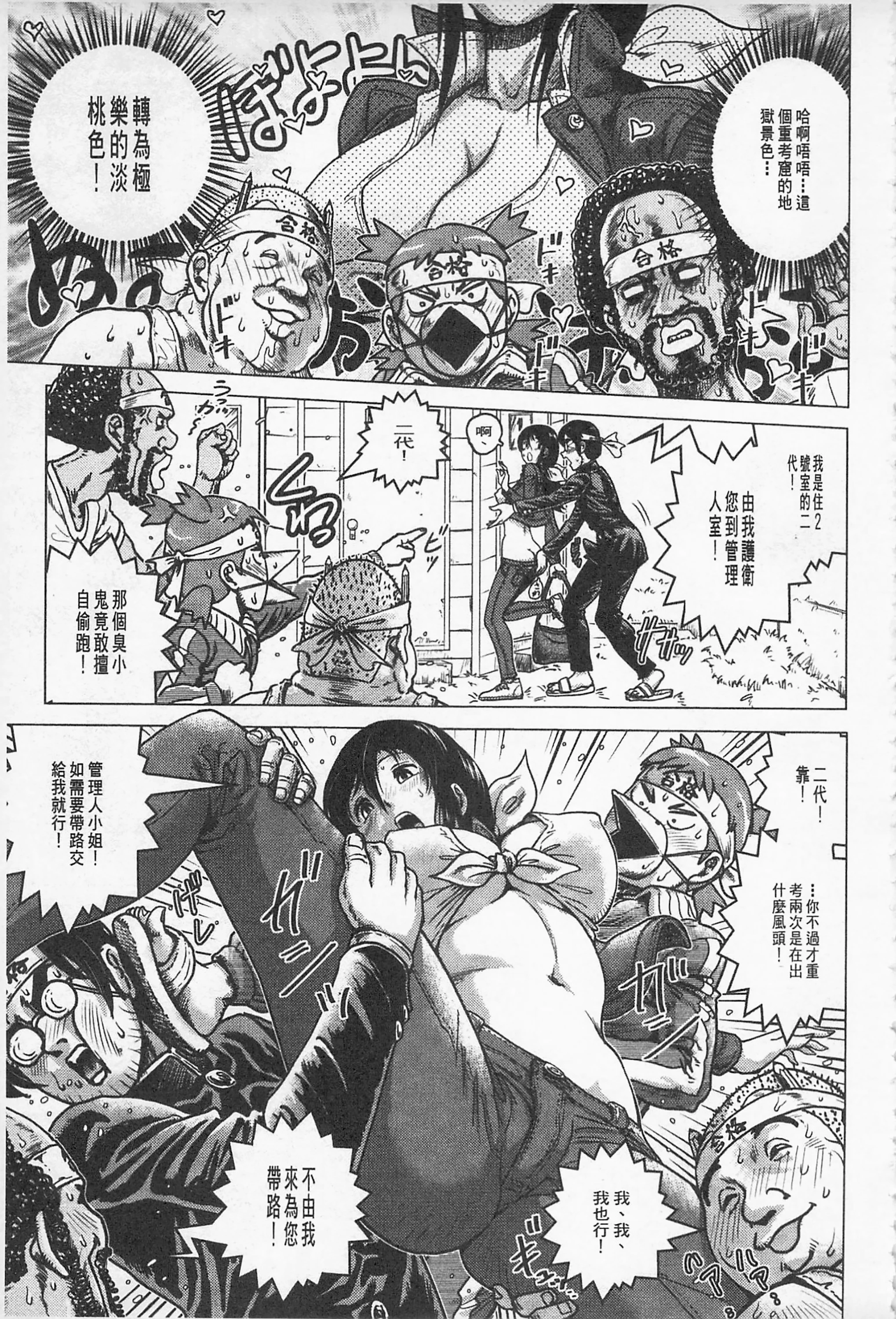Hikoushiki Heroine Zukan porn comic picture 180
