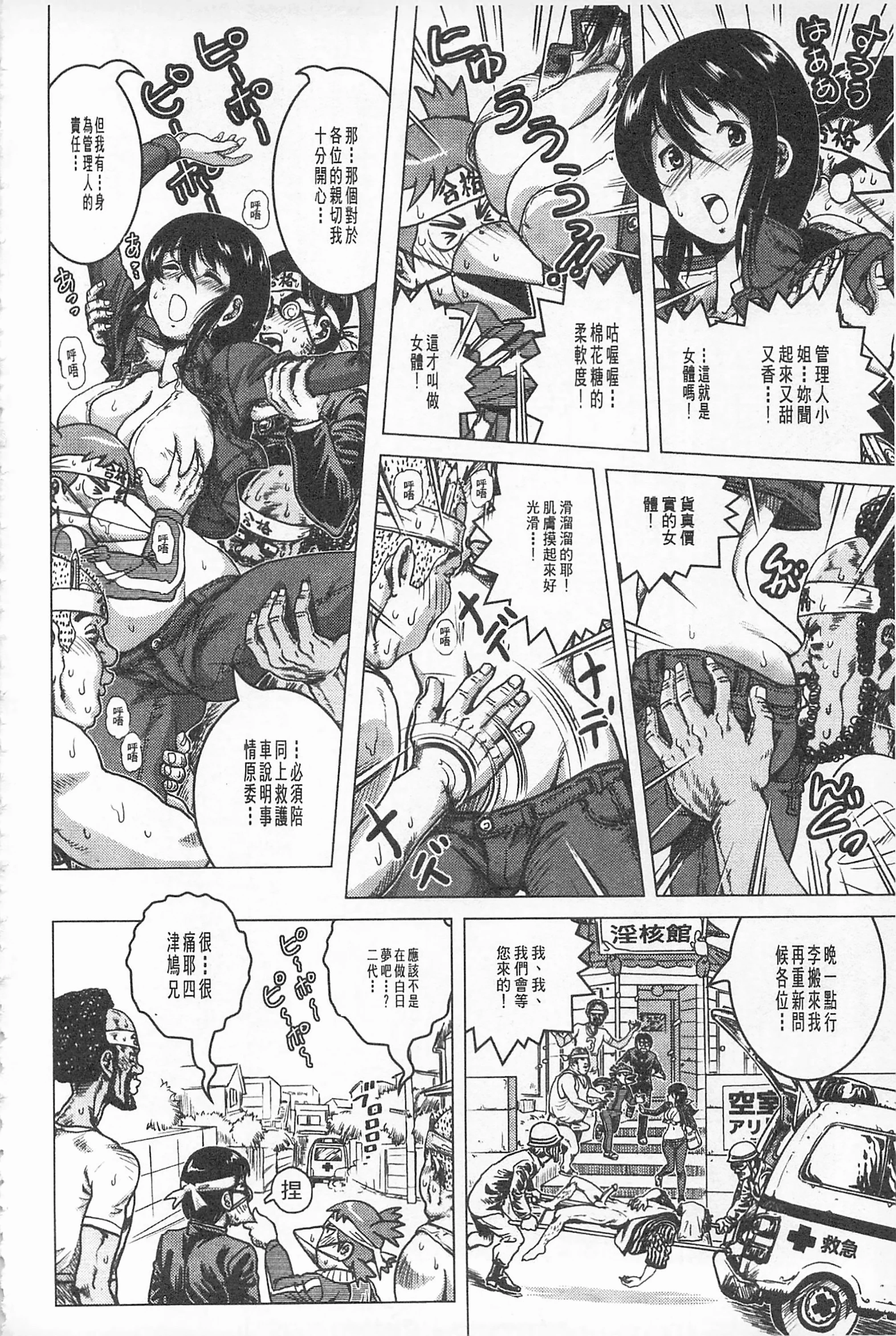 Hikoushiki Heroine Zukan porn comic picture 181