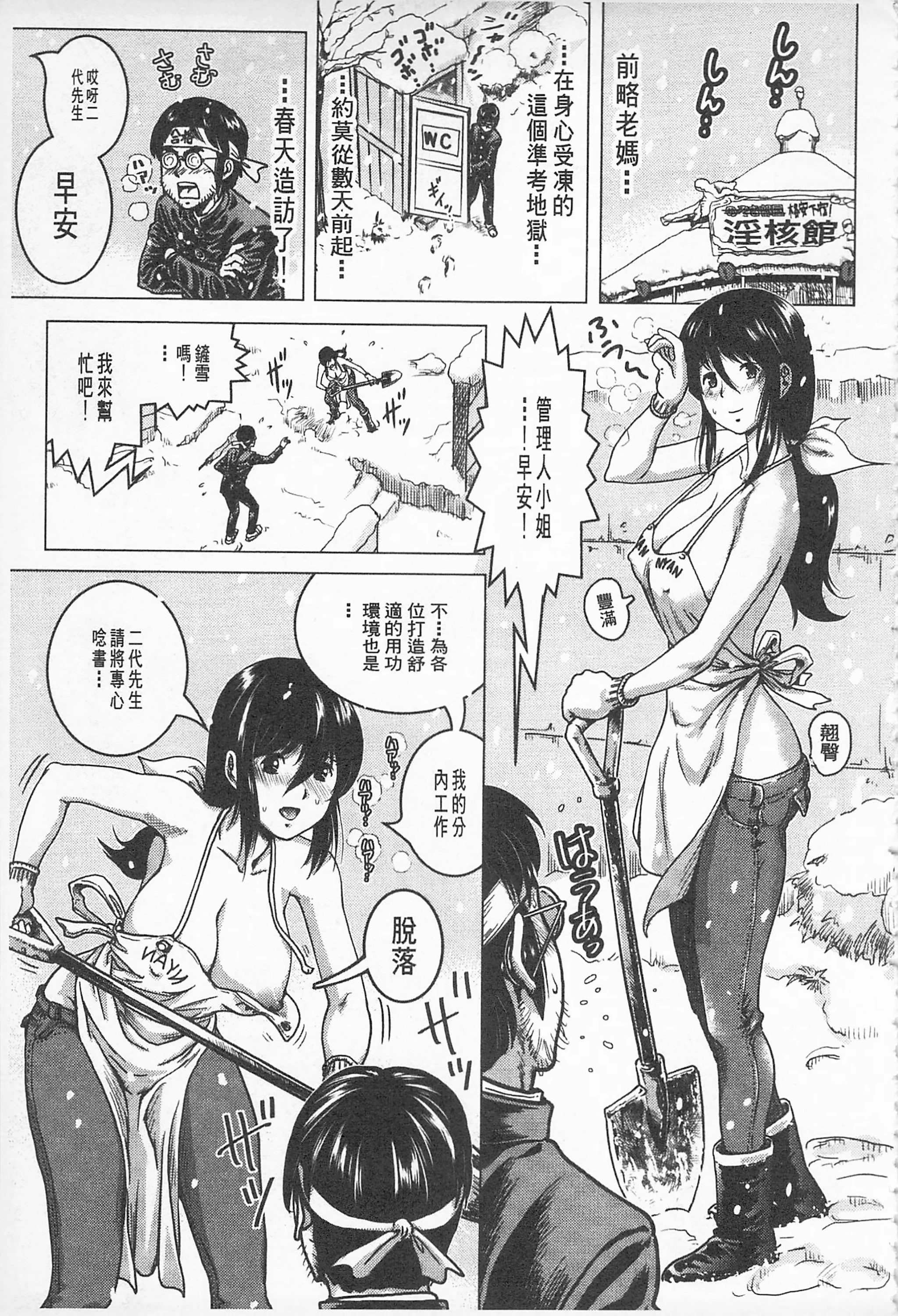 Hikoushiki Heroine Zukan porn comic picture 182