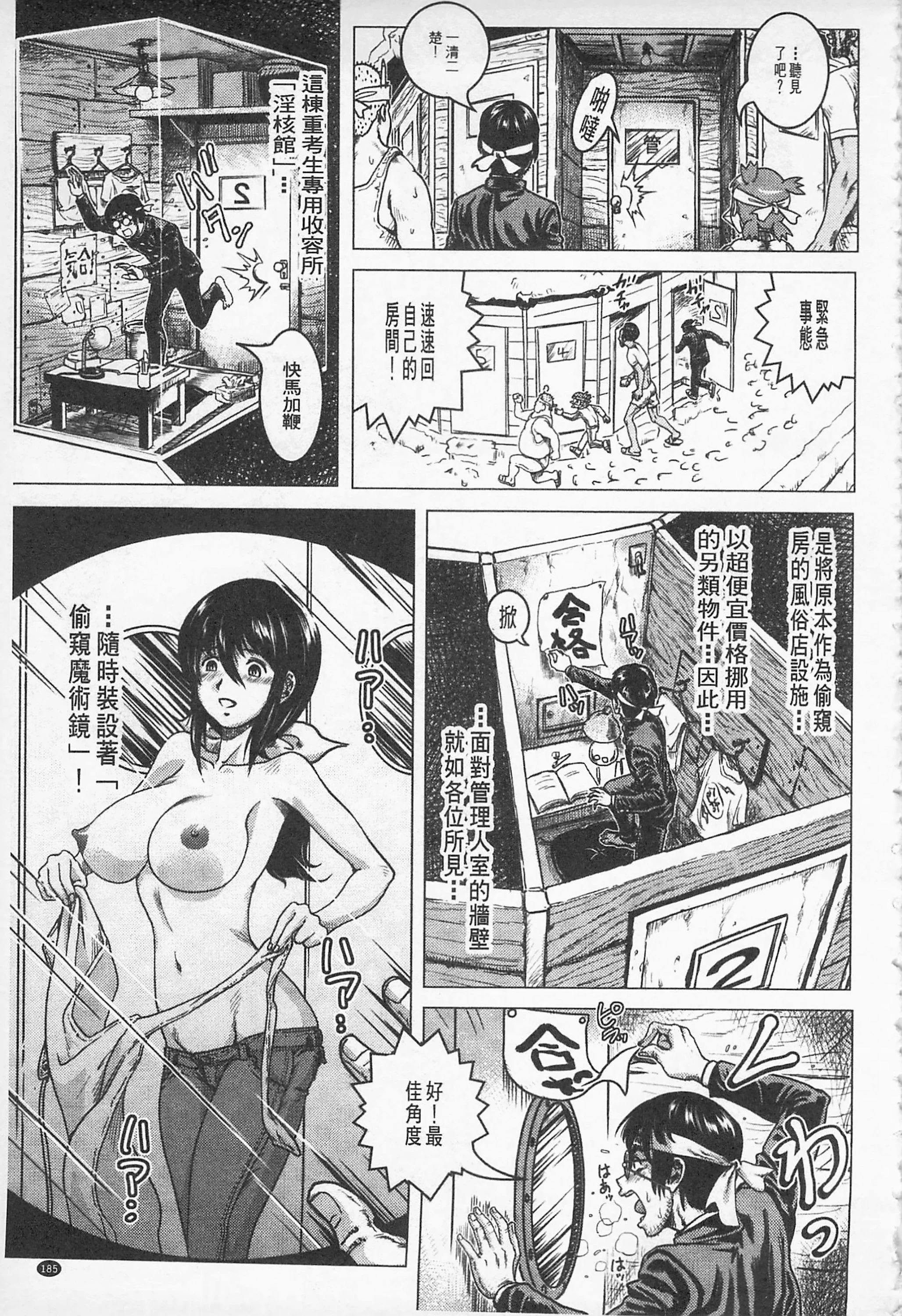 Hikoushiki Heroine Zukan porn comic picture 184