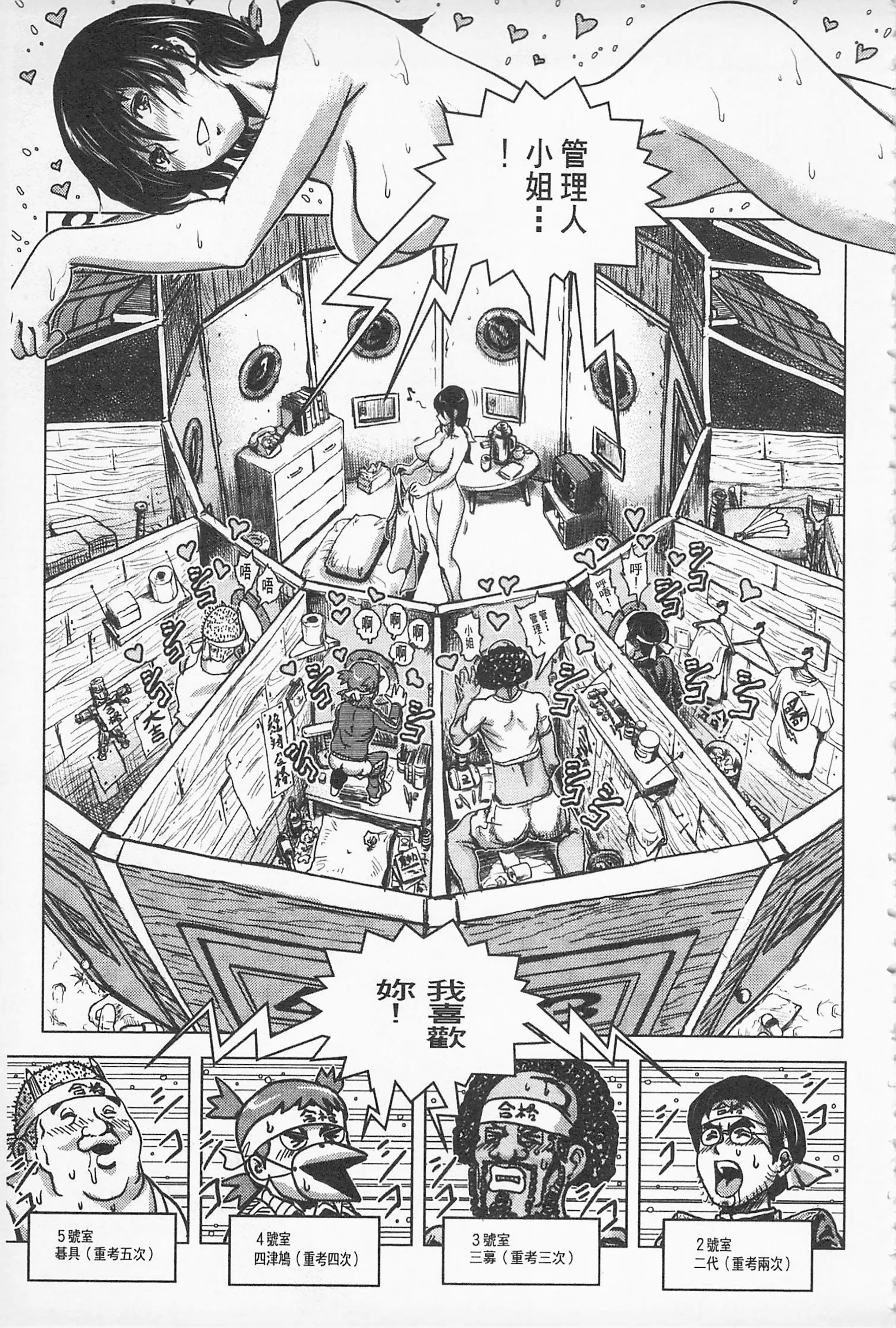 Hikoushiki Heroine Zukan porn comic picture 186