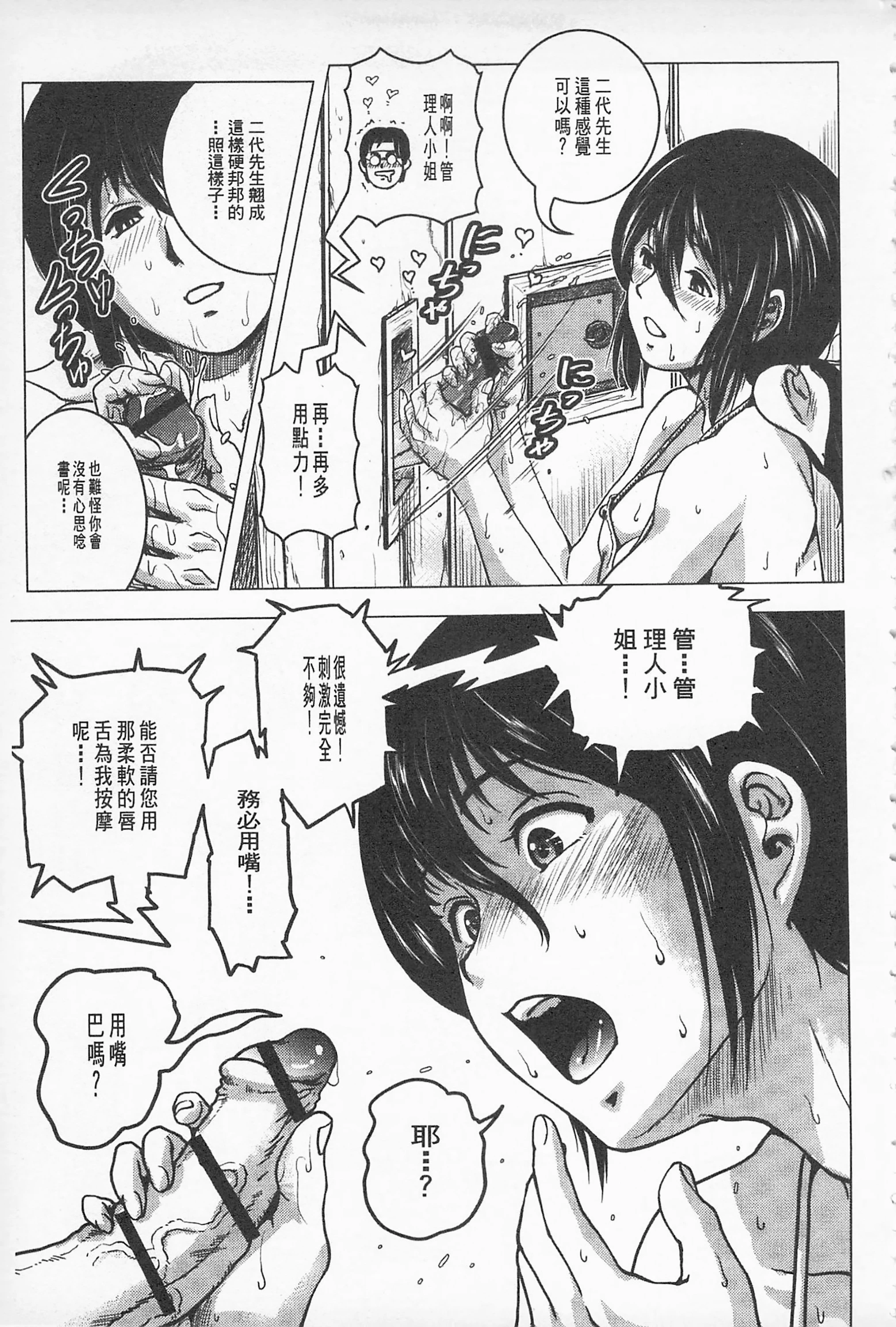 Hikoushiki Heroine Zukan porn comic picture 190