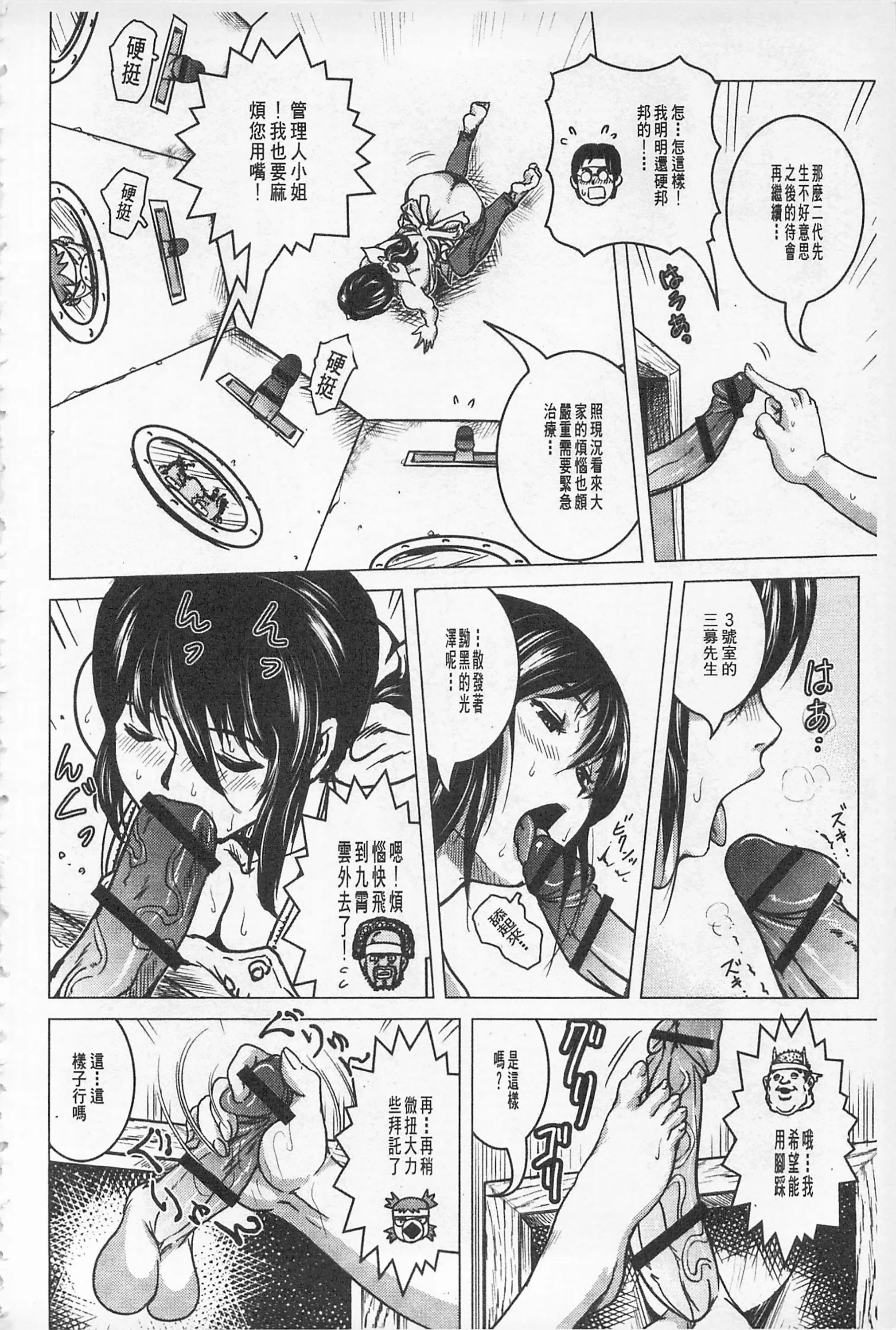 Hikoushiki Heroine Zukan porn comic picture 195