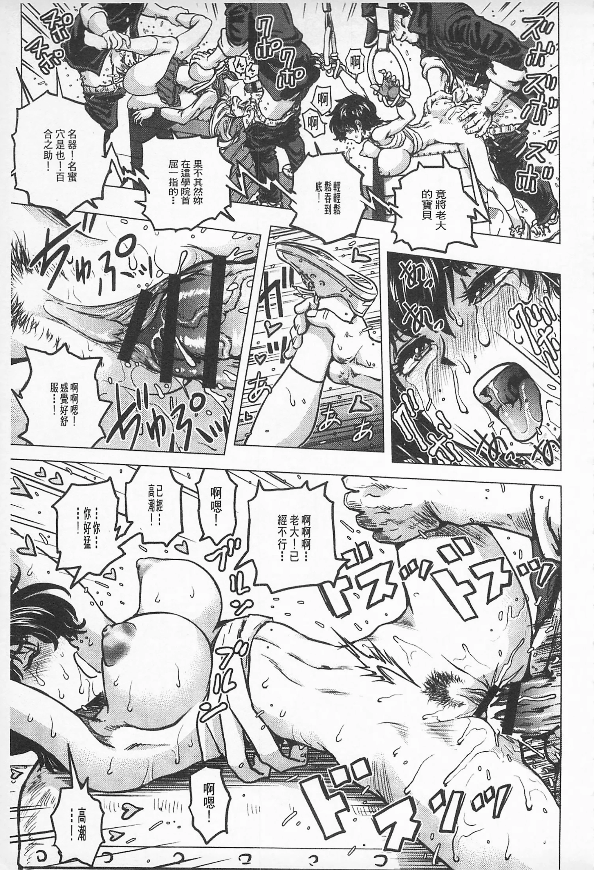 Hikoushiki Heroine Zukan porn comic picture 20