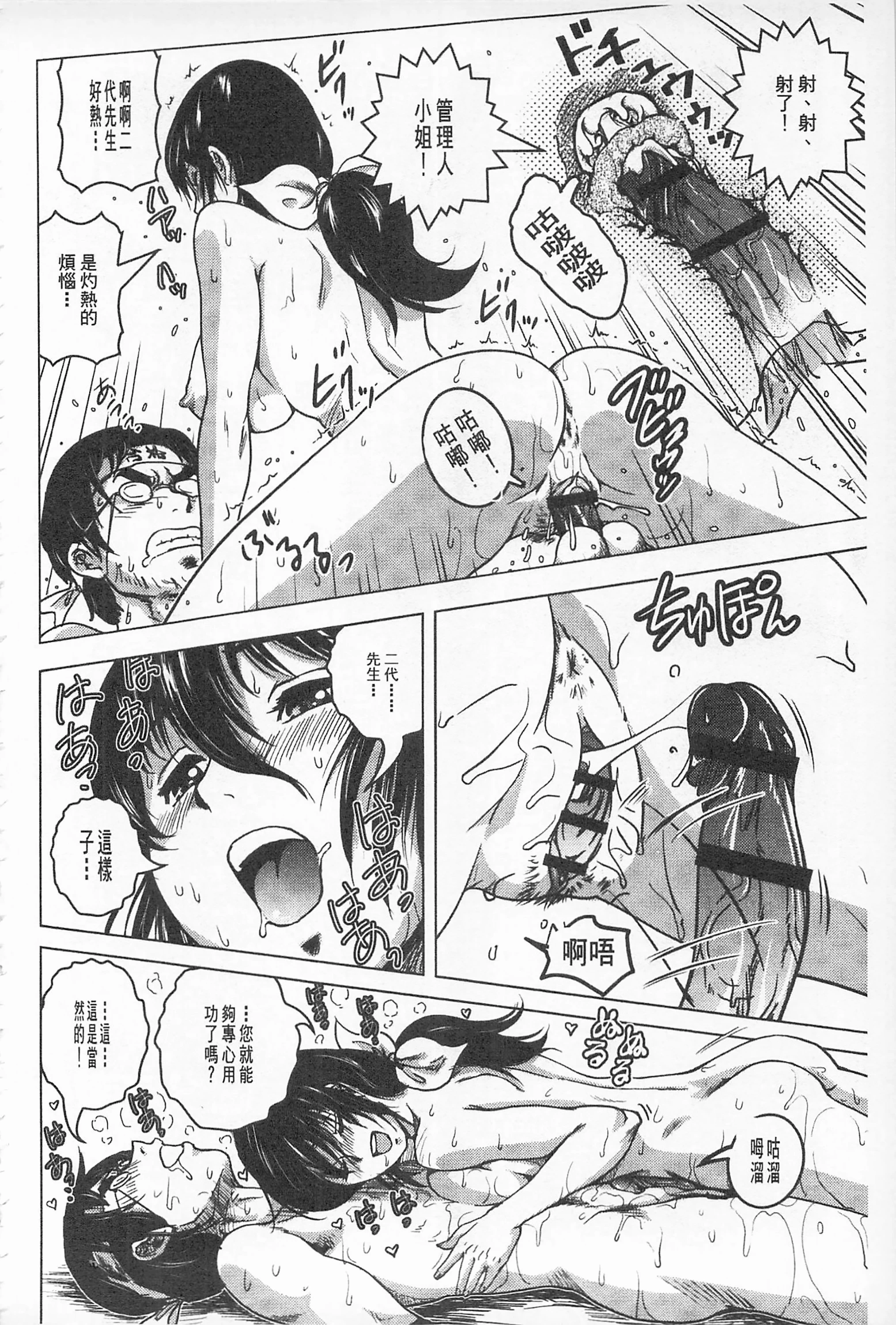 Hikoushiki Heroine Zukan porn comic picture 201