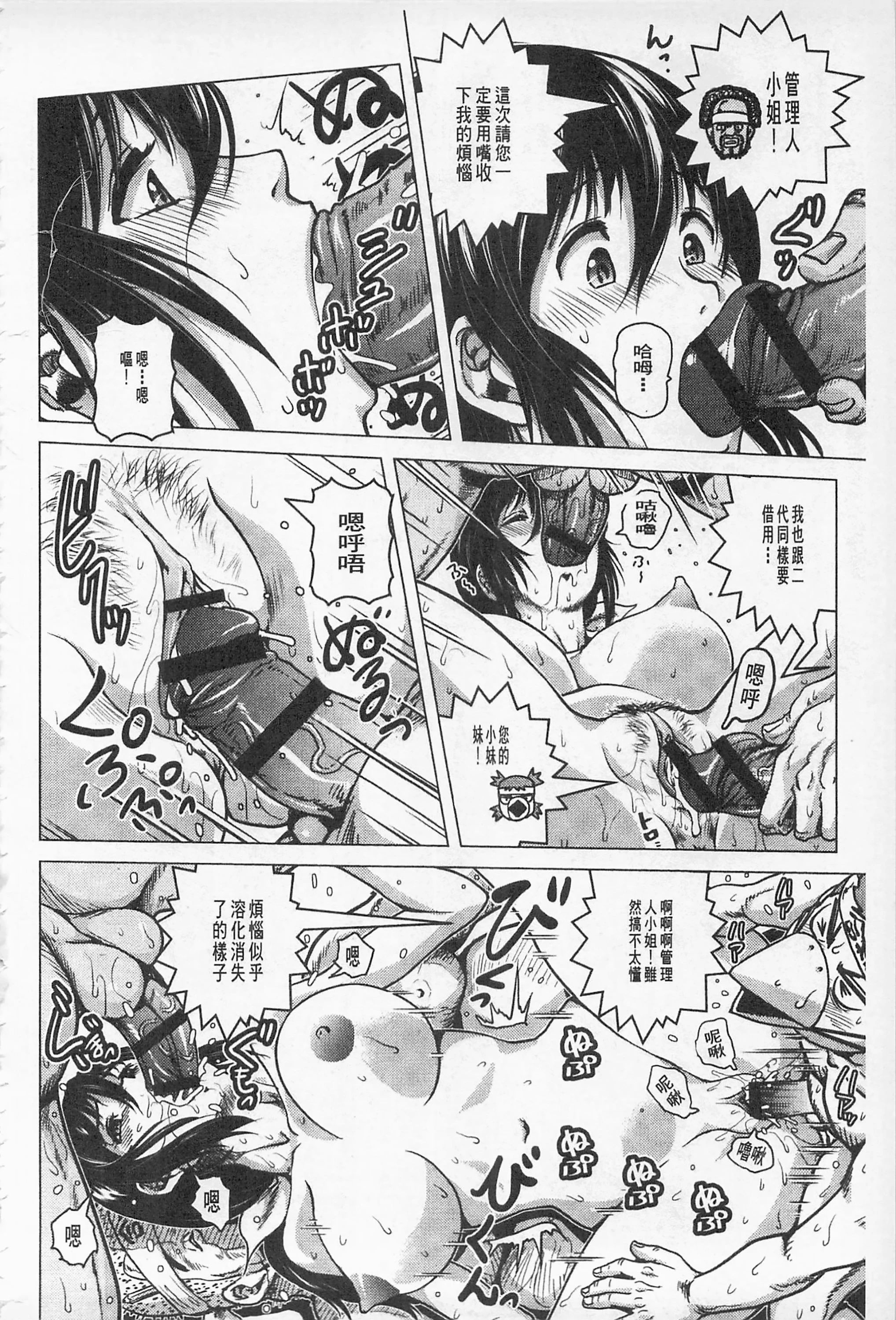 Hikoushiki Heroine Zukan porn comic picture 203