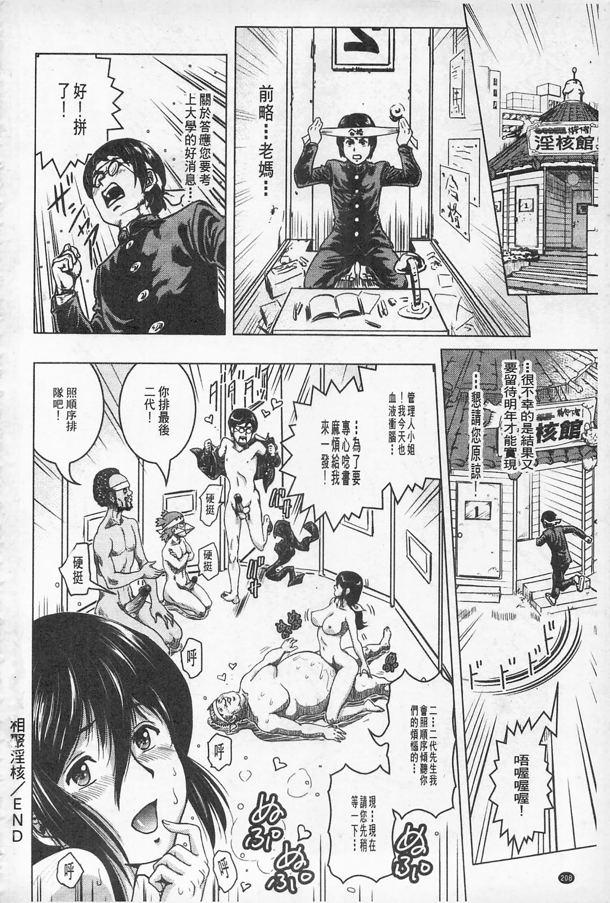 Hikoushiki Heroine Zukan porn comic picture 207
