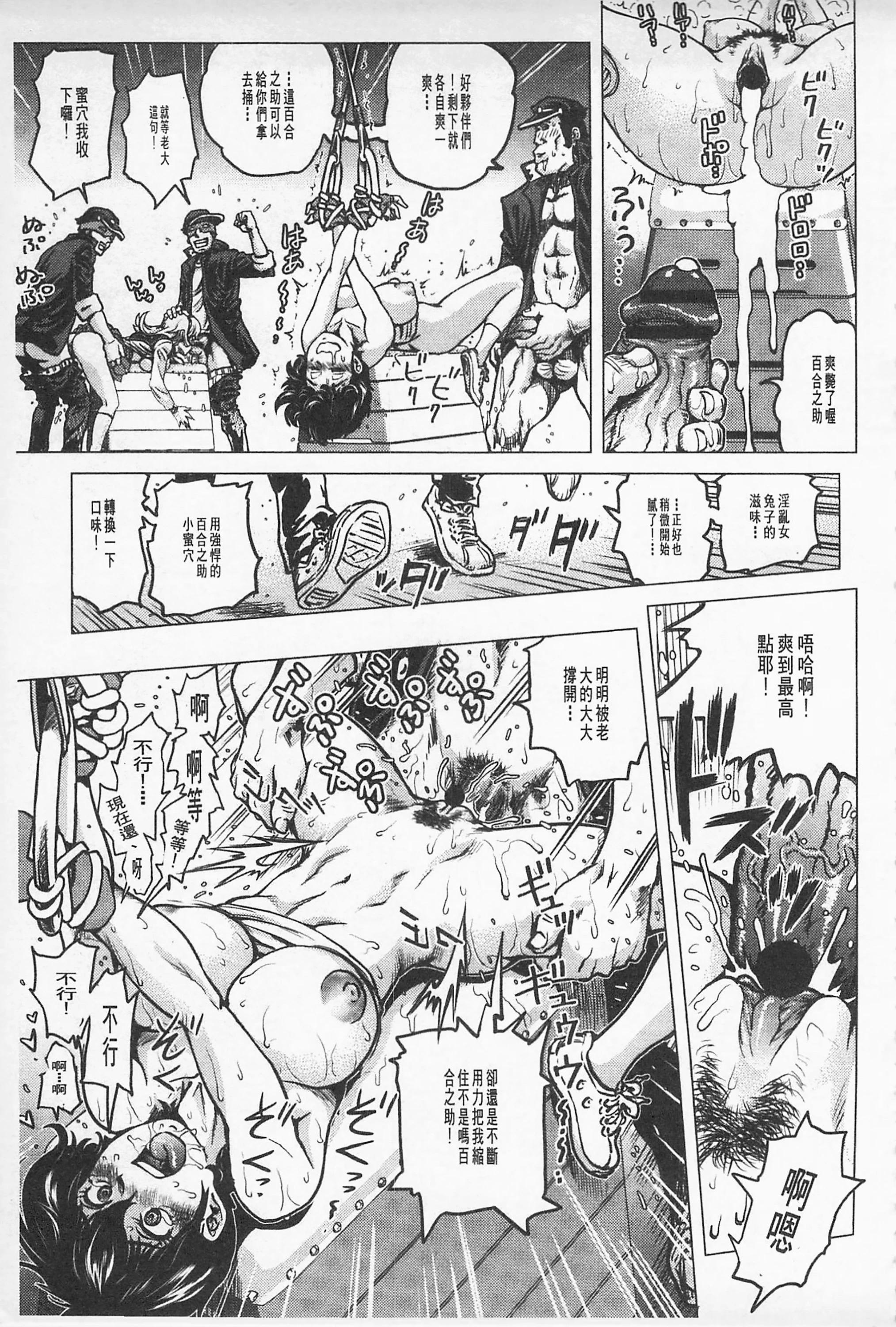Hikoushiki Heroine Zukan porn comic picture 22