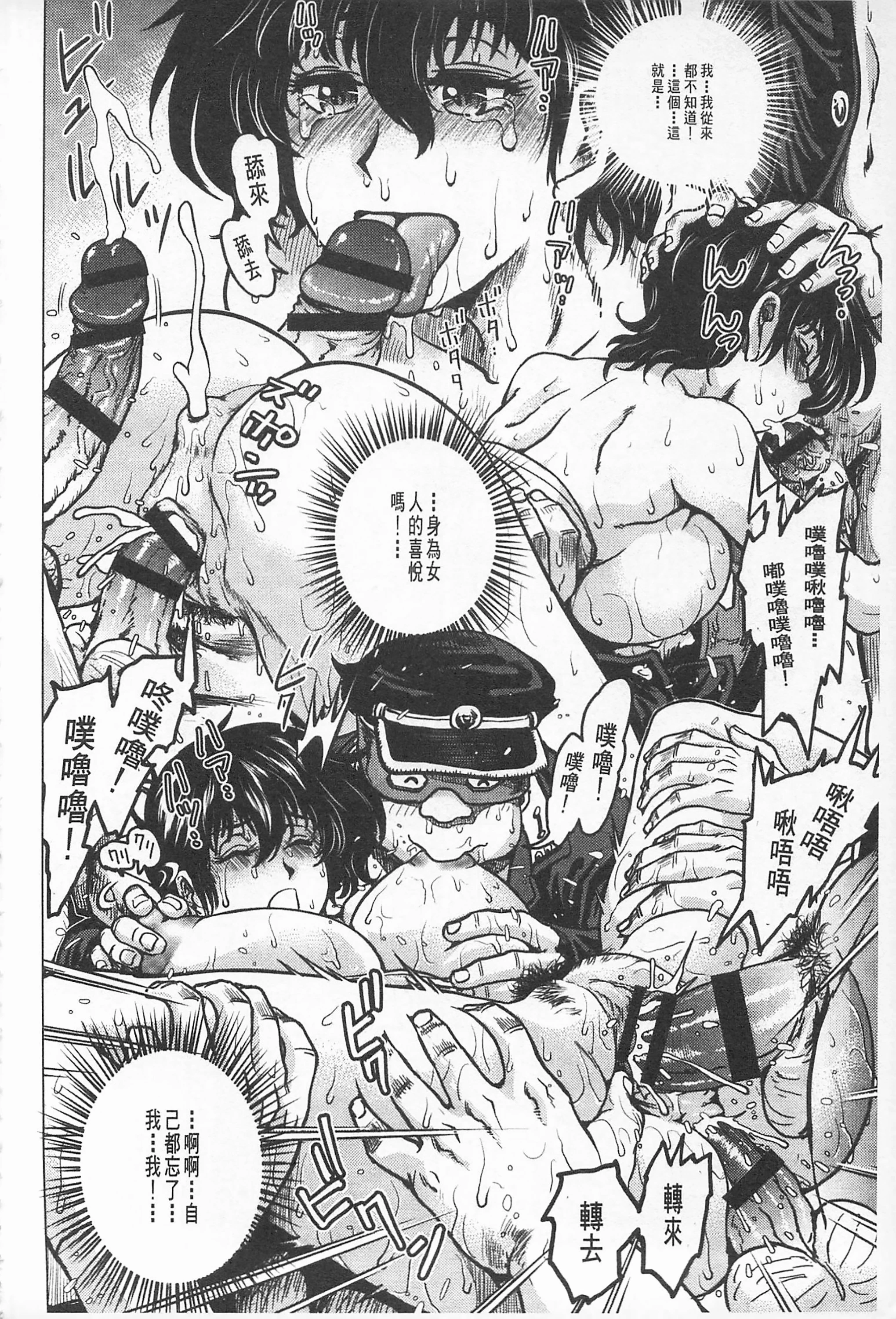 Hikoushiki Heroine Zukan porn comic picture 23