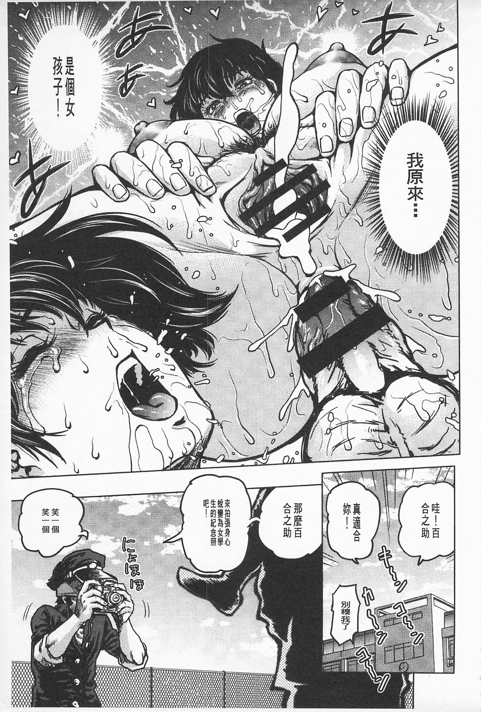 Hikoushiki Heroine Zukan porn comic picture 24