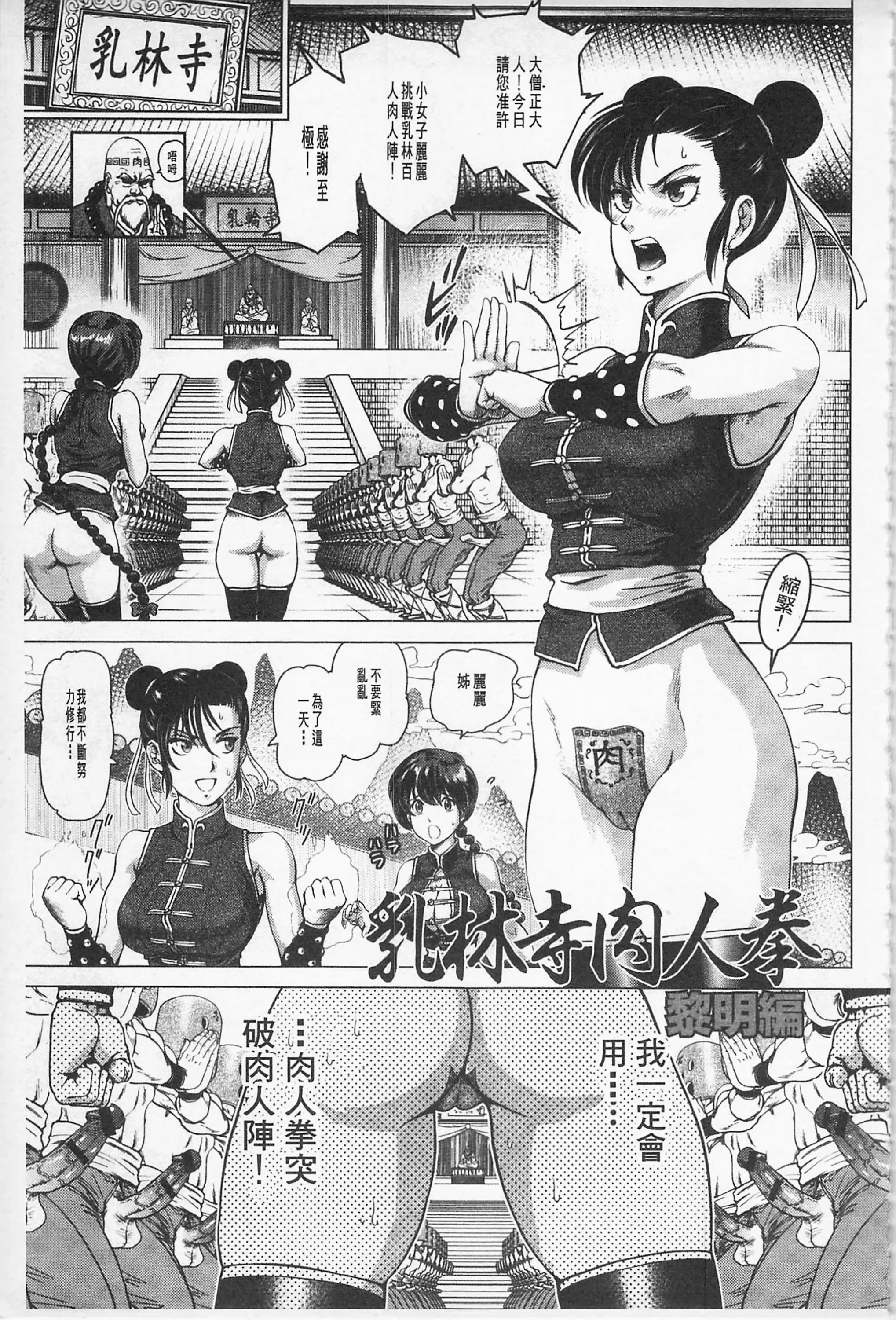 Hikoushiki Heroine Zukan porn comic picture 26