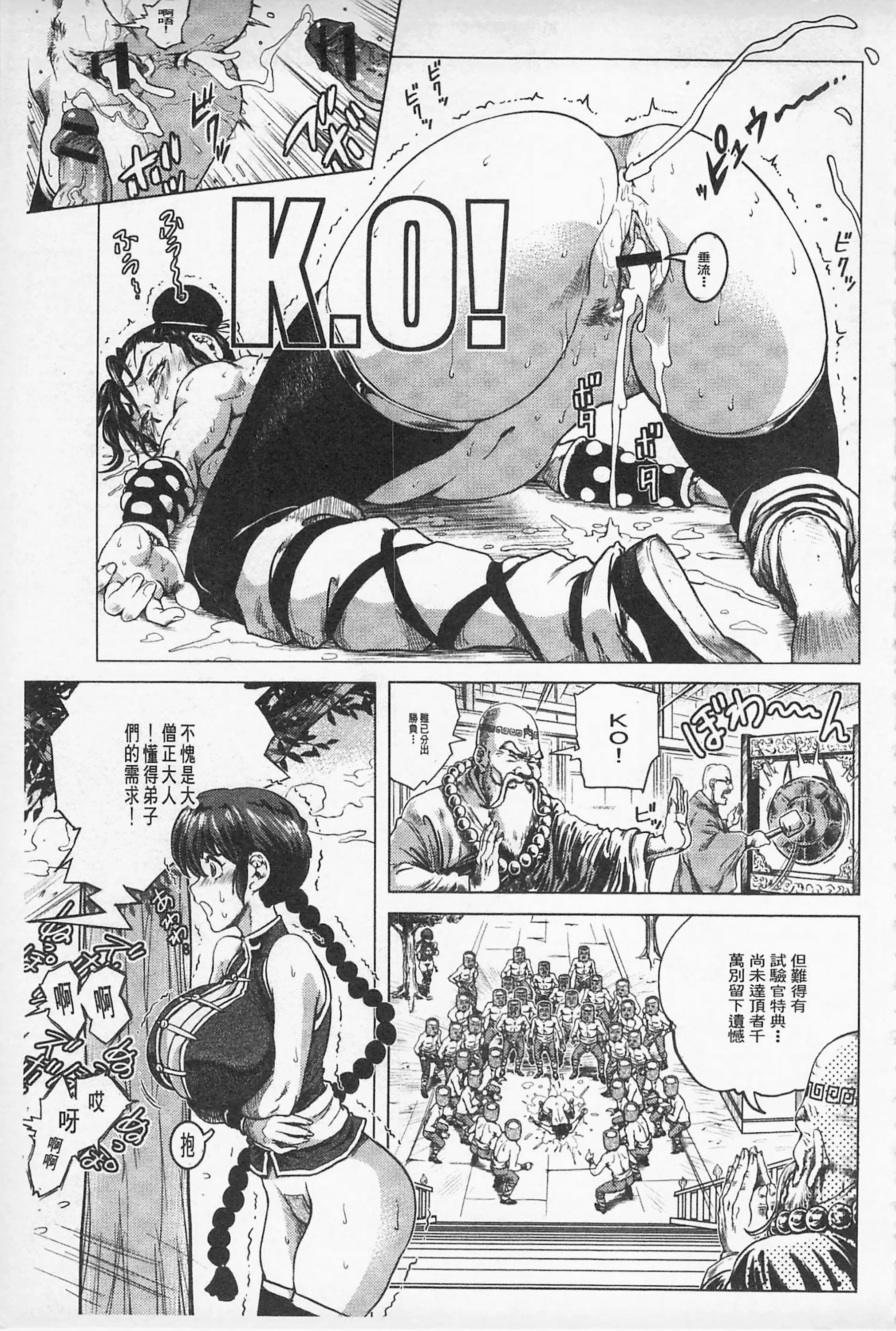 Hikoushiki Heroine Zukan porn comic picture 34