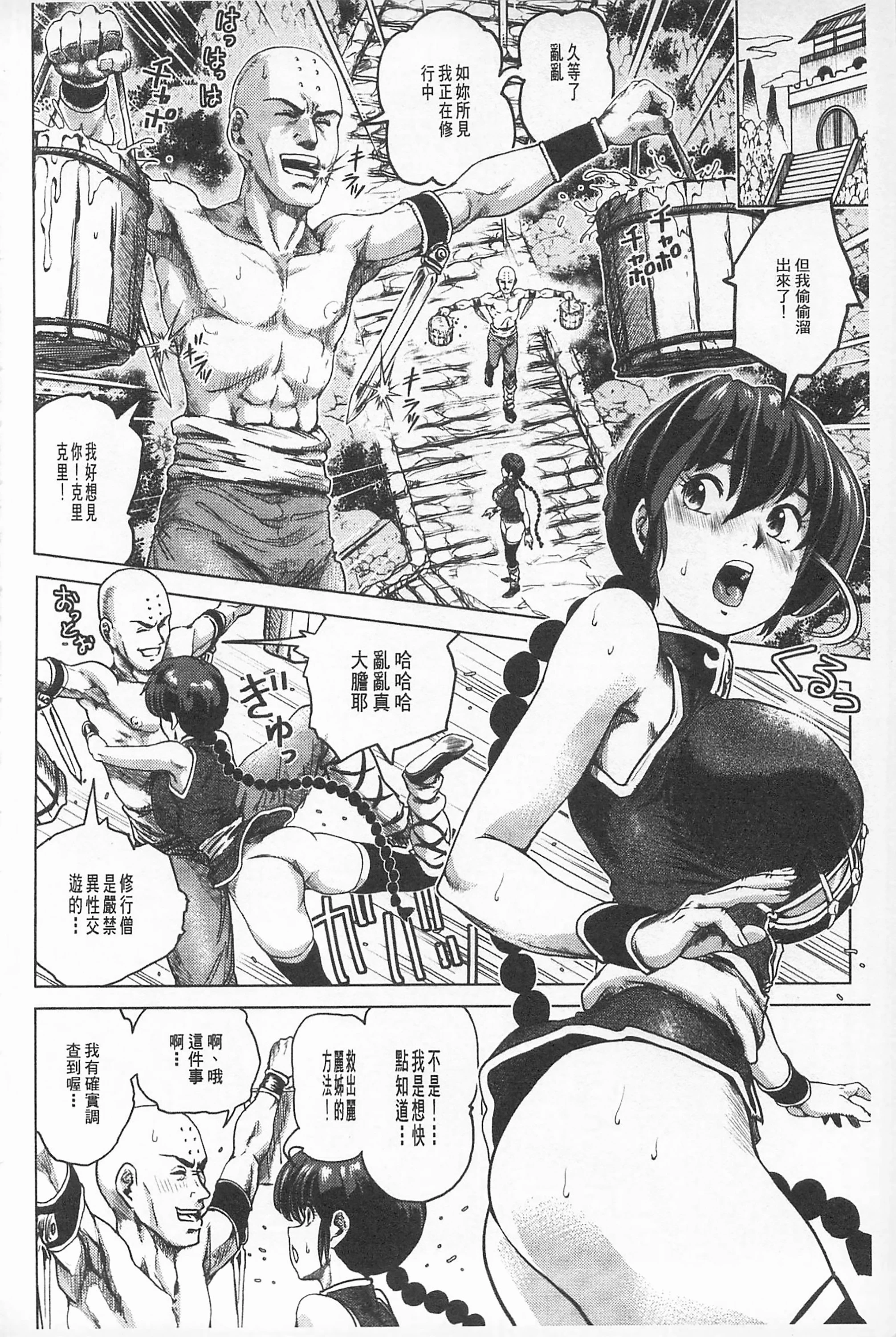Hikoushiki Heroine Zukan porn comic picture 35