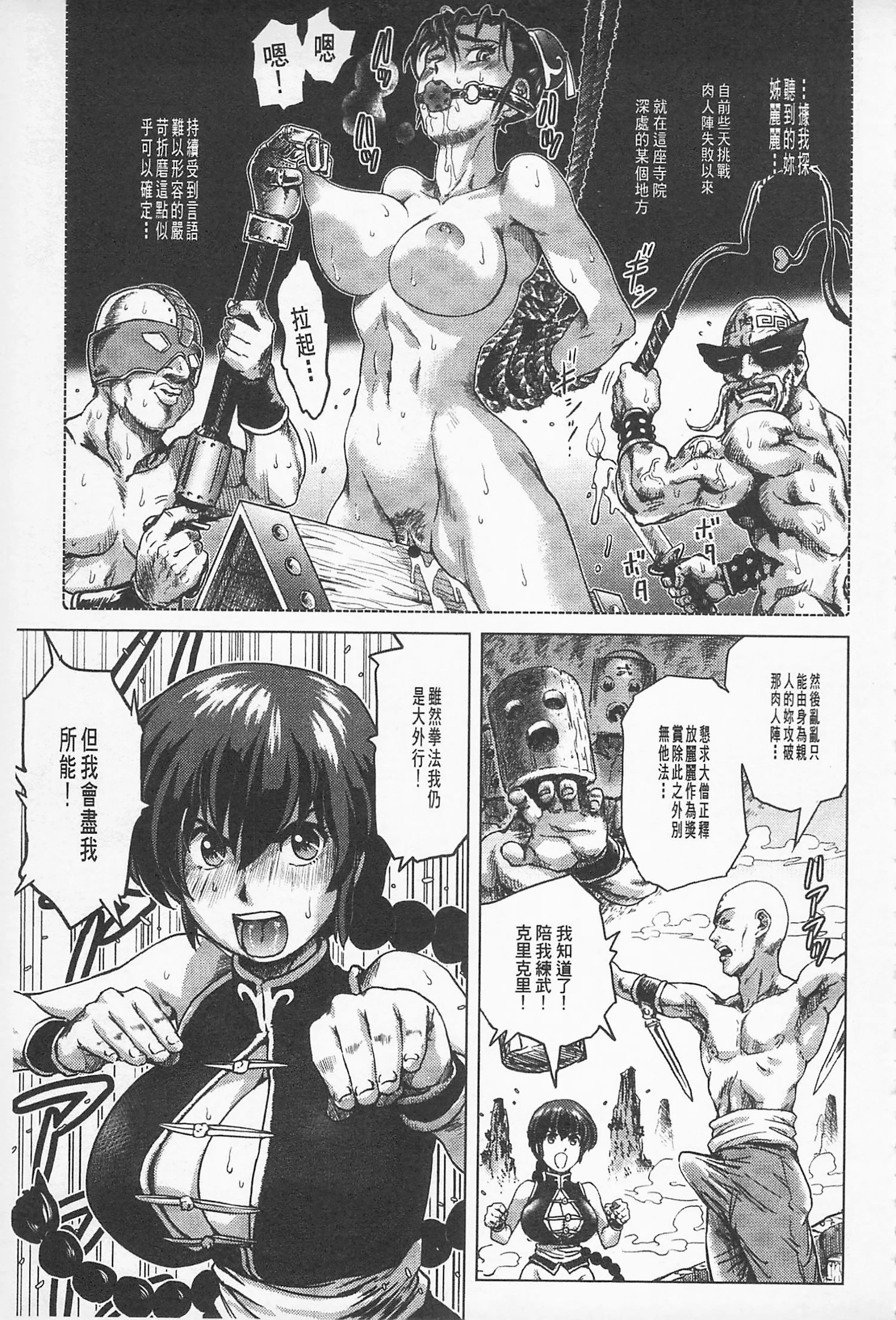 Hikoushiki Heroine Zukan porn comic picture 36